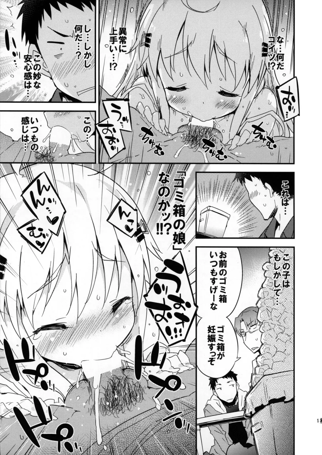 [Petenshi] Dream Dust Box! Fhentai - Page 10