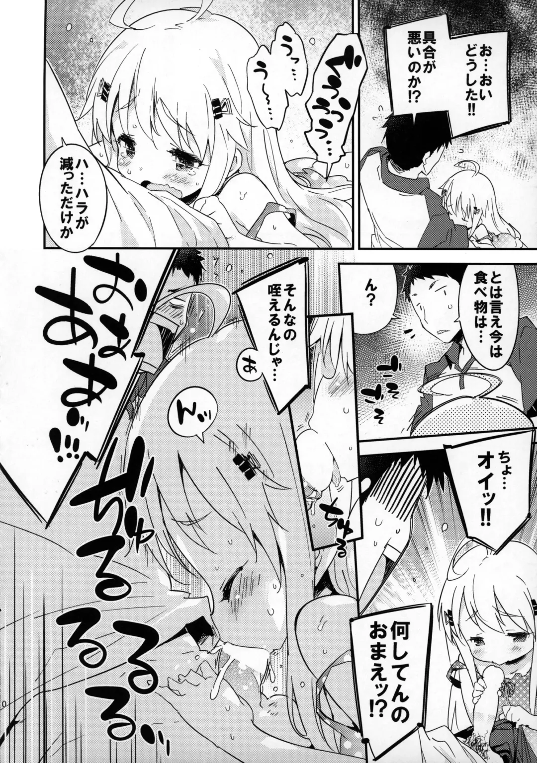 [Petenshi] Dream Dust Box! Fhentai - Page 9