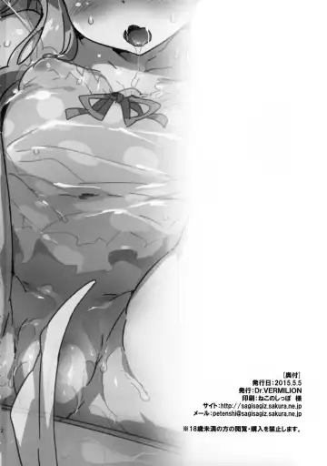 [Petenshi] Dream Dust Box! Fhentai - Page 20