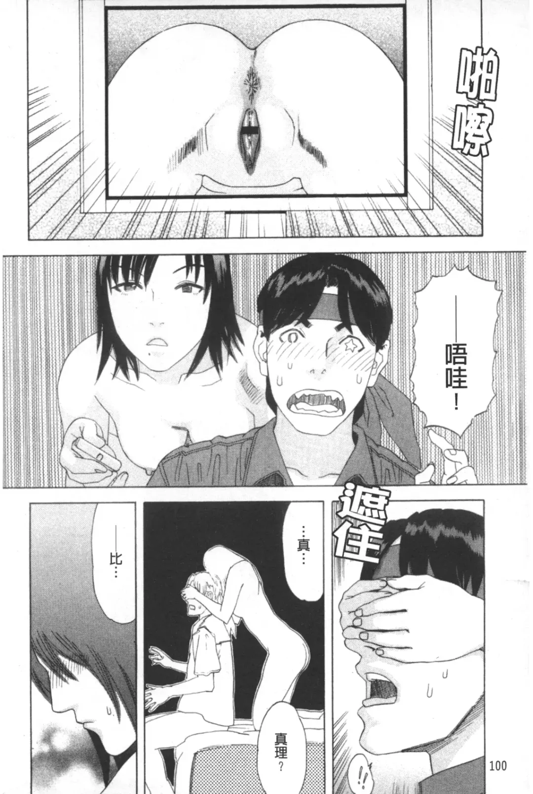 [Tenjiku Rounin] ARCHAIC ANGEL Ryouki no Hate | 凌鬼之果 Fhentai - Page 101