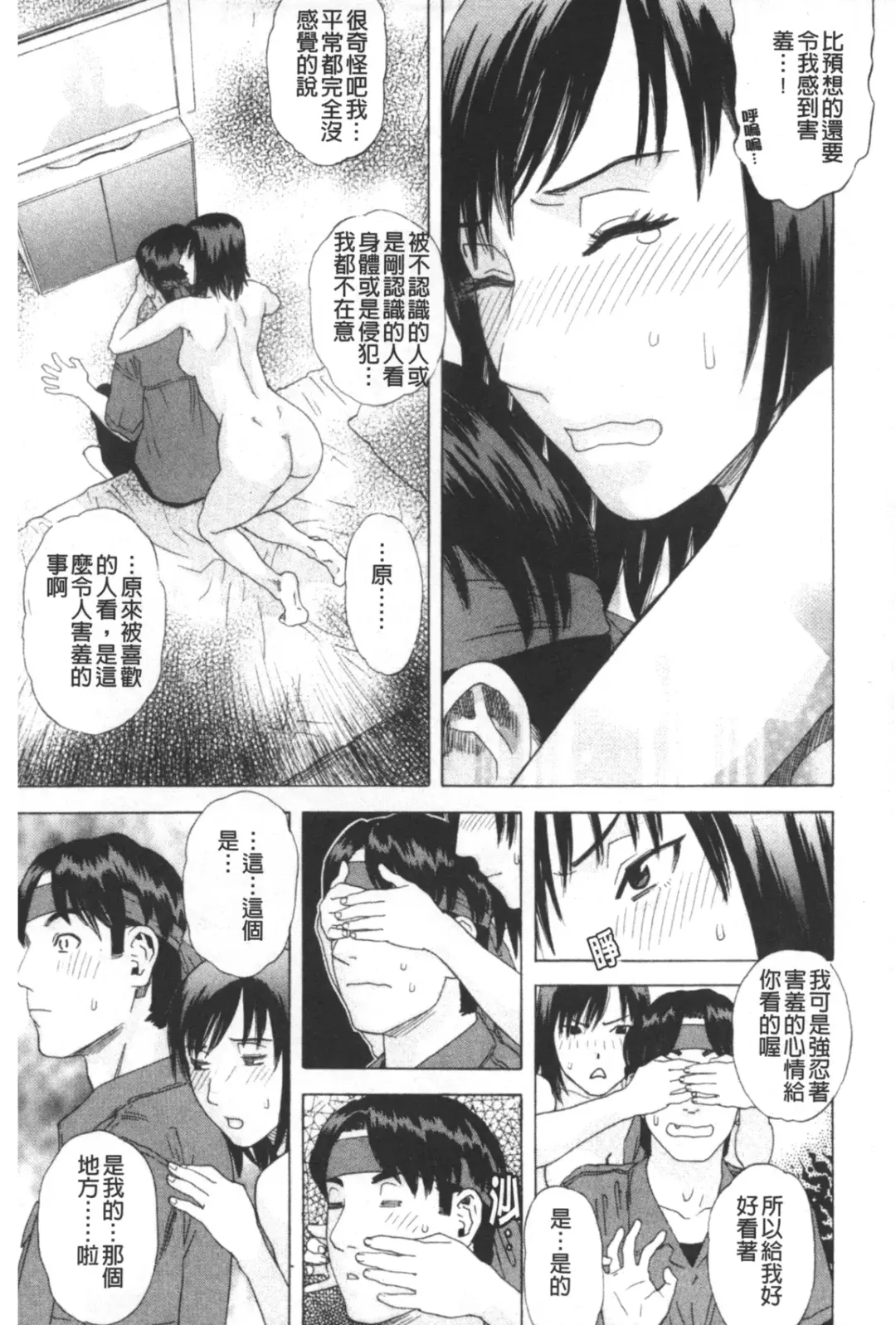 [Tenjiku Rounin] ARCHAIC ANGEL Ryouki no Hate | 凌鬼之果 Fhentai - Page 102