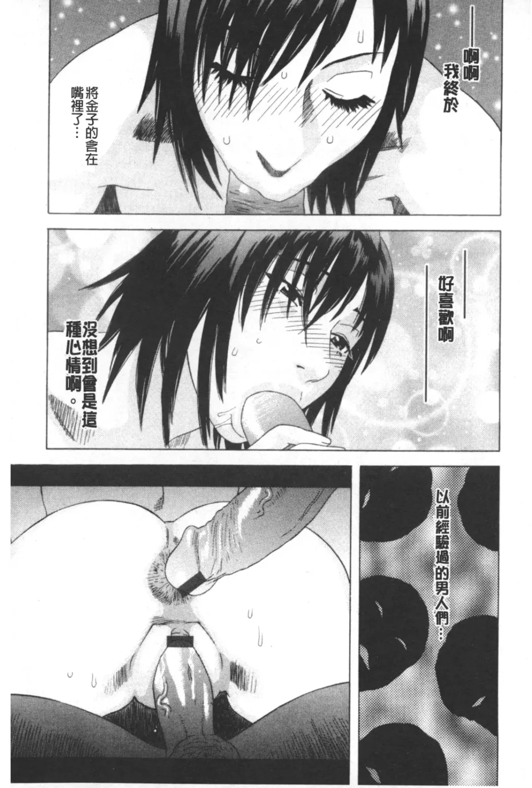 [Tenjiku Rounin] ARCHAIC ANGEL Ryouki no Hate | 凌鬼之果 Fhentai - Page 106