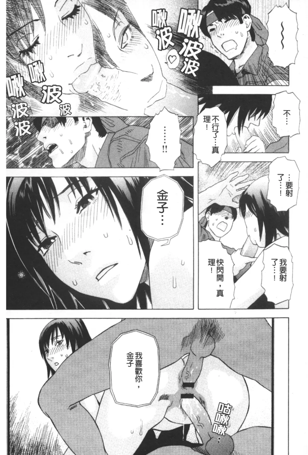 [Tenjiku Rounin] ARCHAIC ANGEL Ryouki no Hate | 凌鬼之果 Fhentai - Page 108