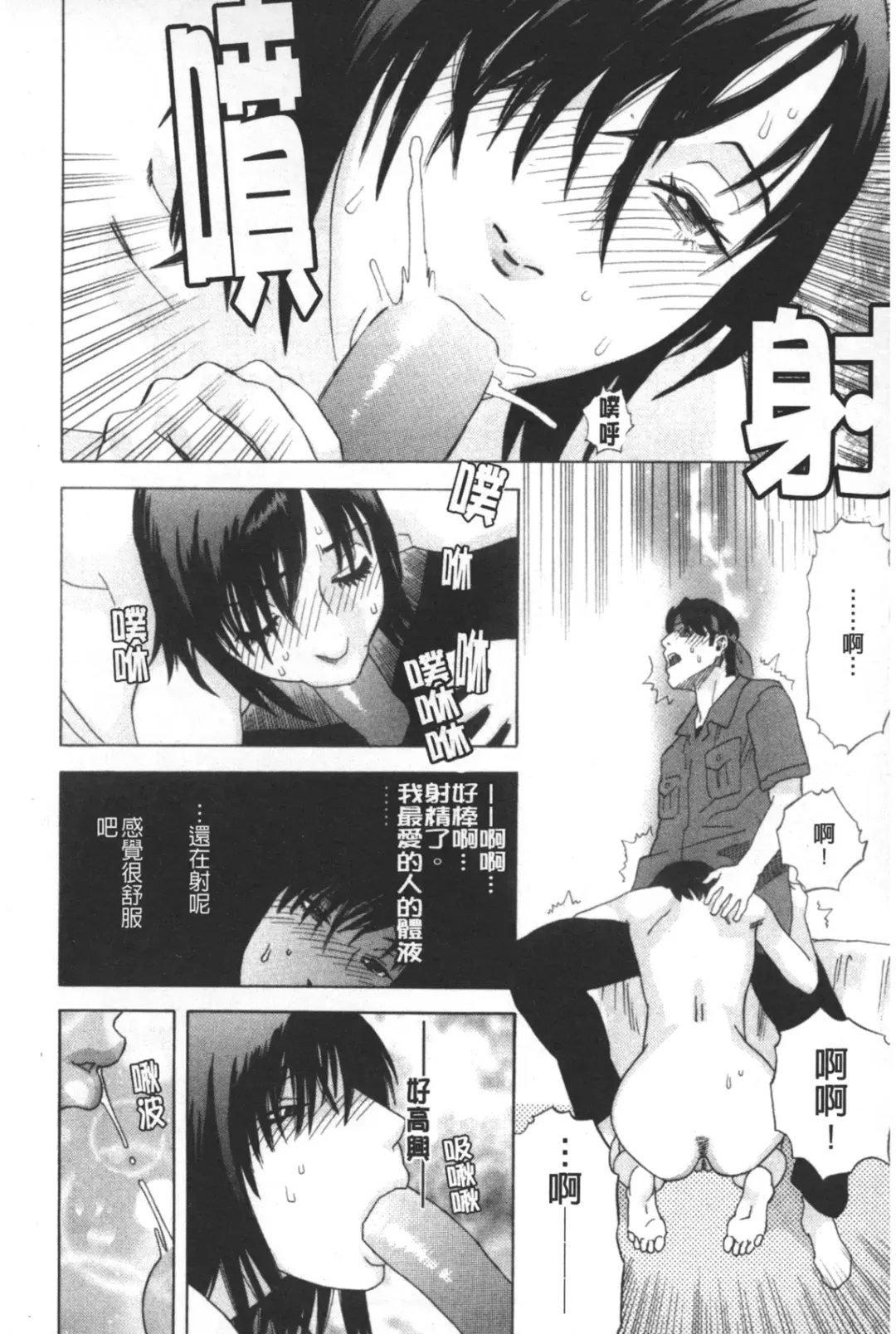 [Tenjiku Rounin] ARCHAIC ANGEL Ryouki no Hate | 凌鬼之果 Fhentai - Page 109