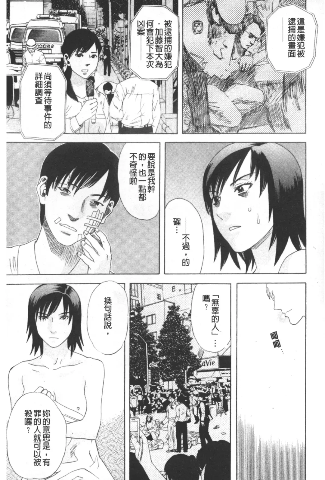 [Tenjiku Rounin] ARCHAIC ANGEL Ryouki no Hate | 凌鬼之果 Fhentai - Page 114