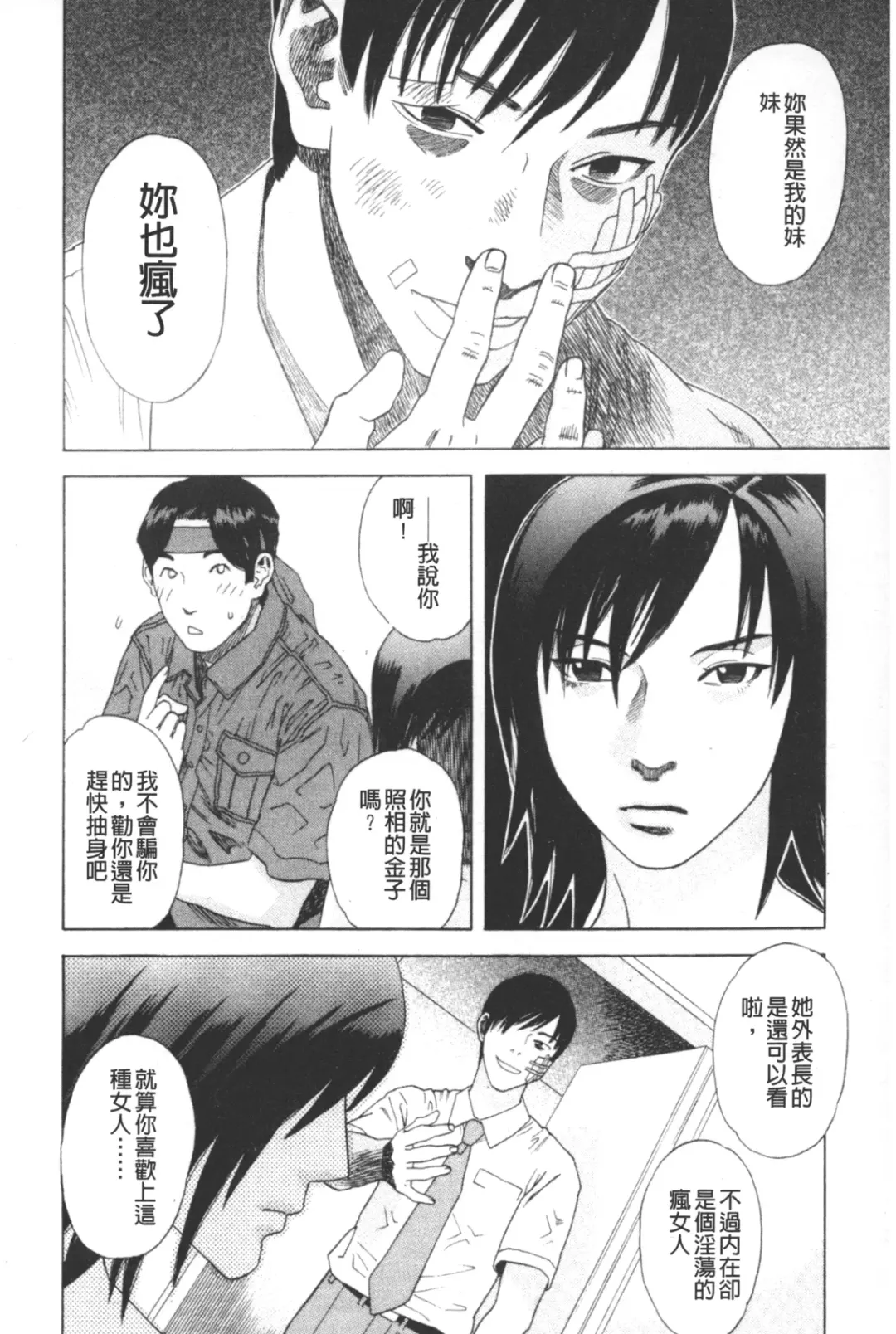 [Tenjiku Rounin] ARCHAIC ANGEL Ryouki no Hate | 凌鬼之果 Fhentai - Page 115