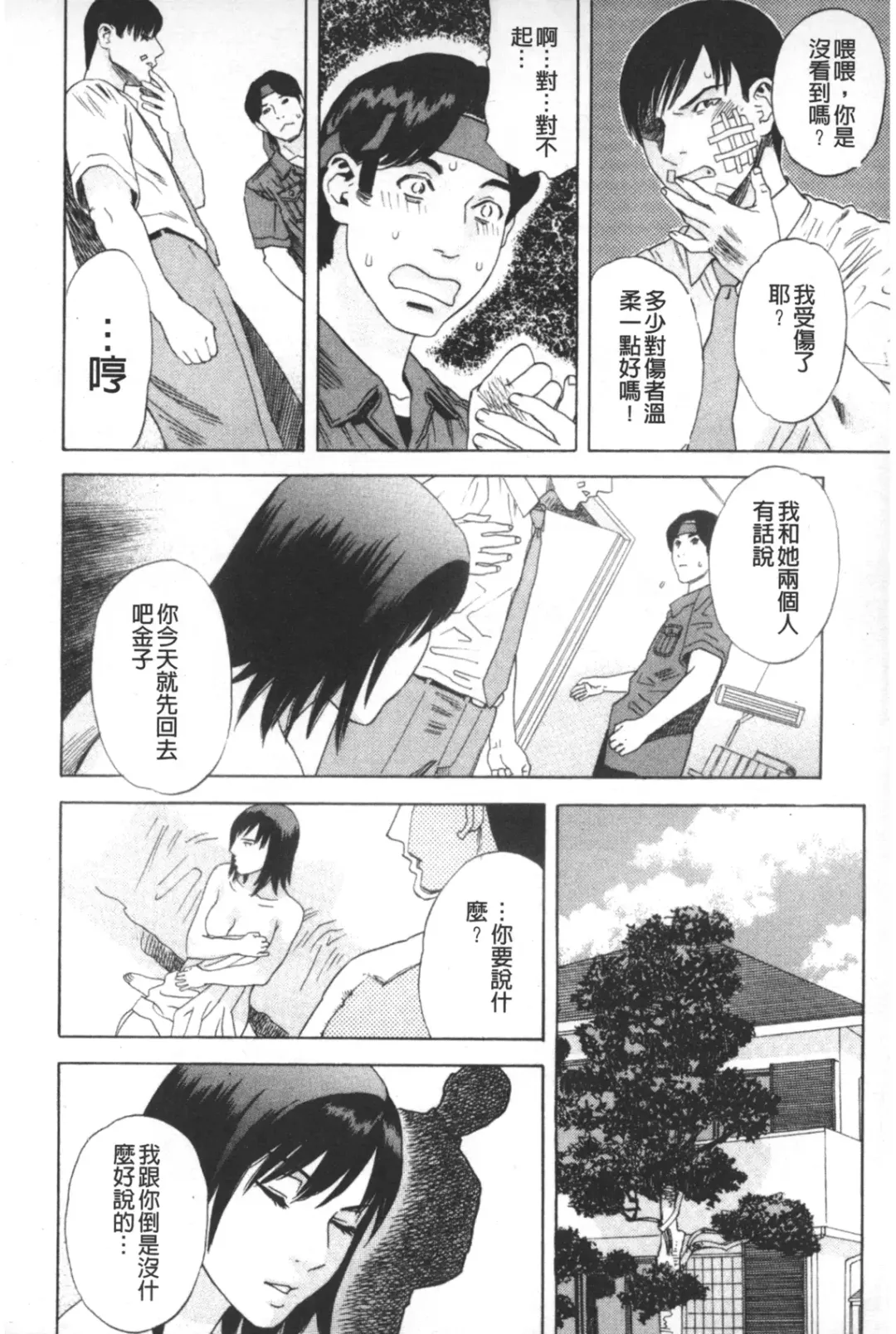 [Tenjiku Rounin] ARCHAIC ANGEL Ryouki no Hate | 凌鬼之果 Fhentai - Page 117