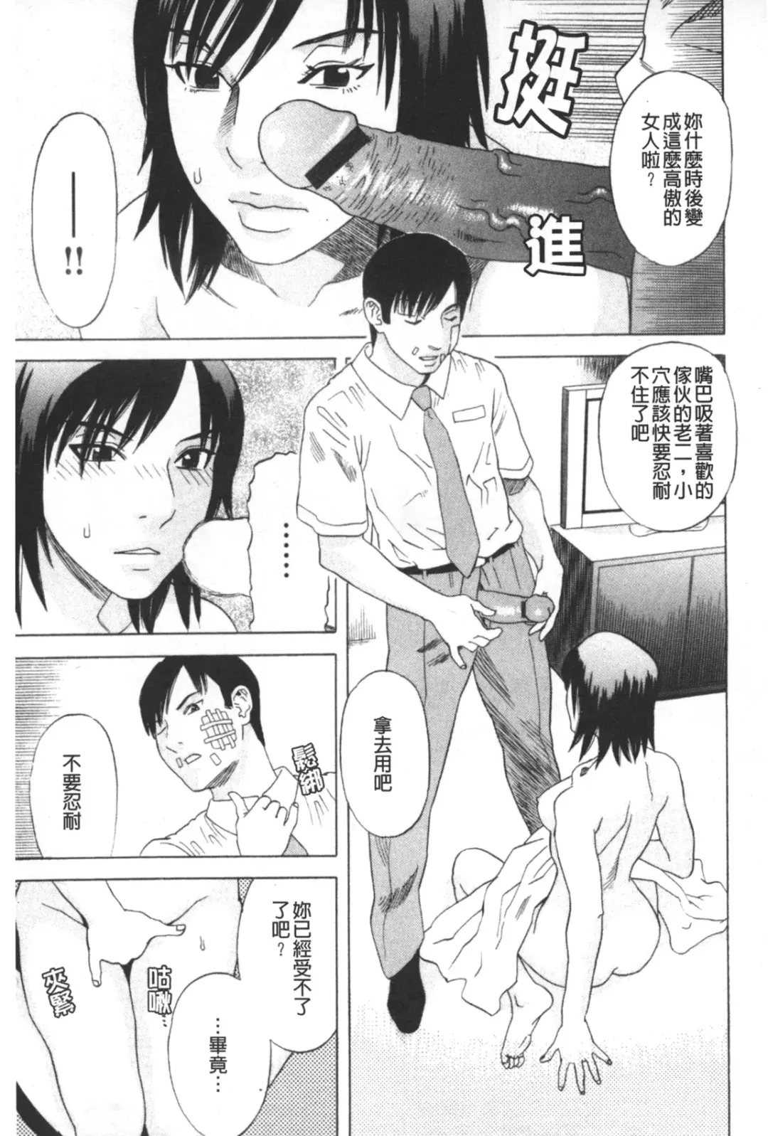 [Tenjiku Rounin] ARCHAIC ANGEL Ryouki no Hate | 凌鬼之果 Fhentai - Page 118