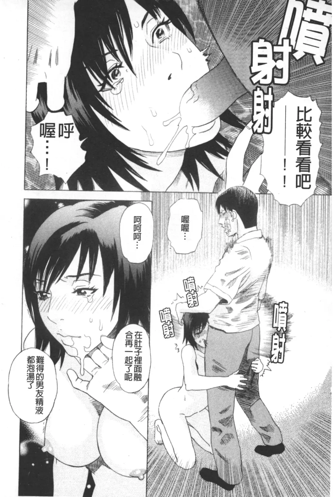 [Tenjiku Rounin] ARCHAIC ANGEL Ryouki no Hate | 凌鬼之果 Fhentai - Page 121