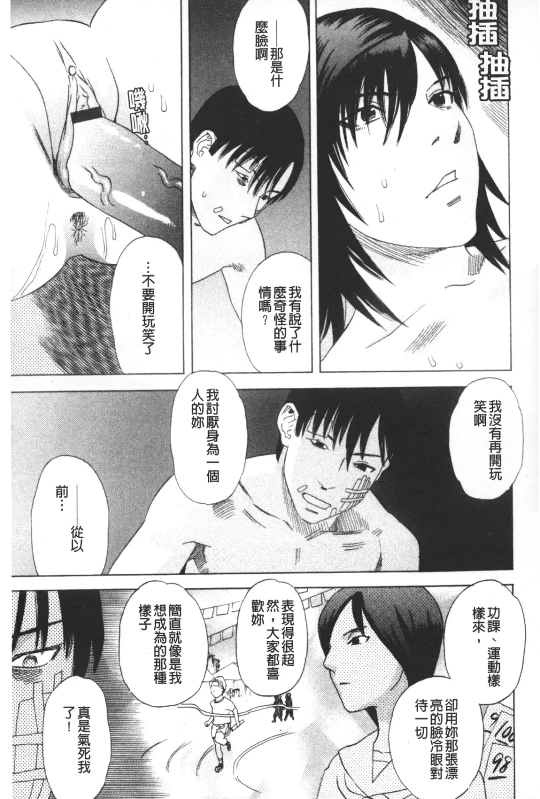 [Tenjiku Rounin] ARCHAIC ANGEL Ryouki no Hate | 凌鬼之果 Fhentai - Page 124