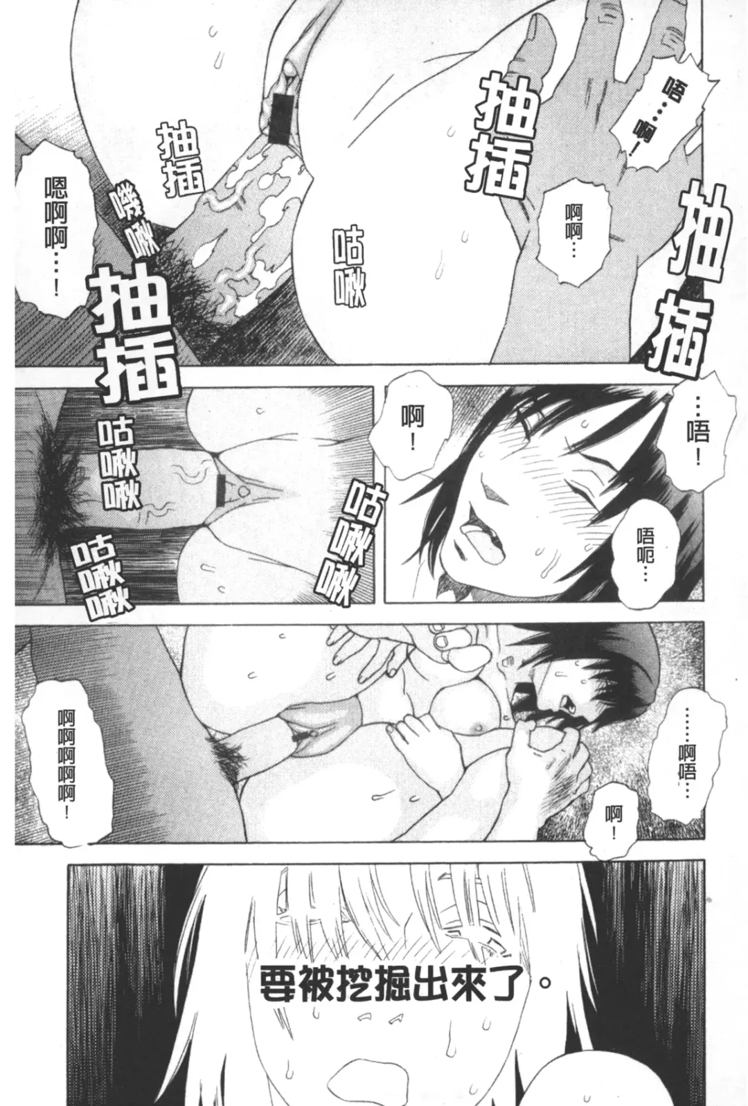 [Tenjiku Rounin] ARCHAIC ANGEL Ryouki no Hate | 凌鬼之果 Fhentai - Page 128