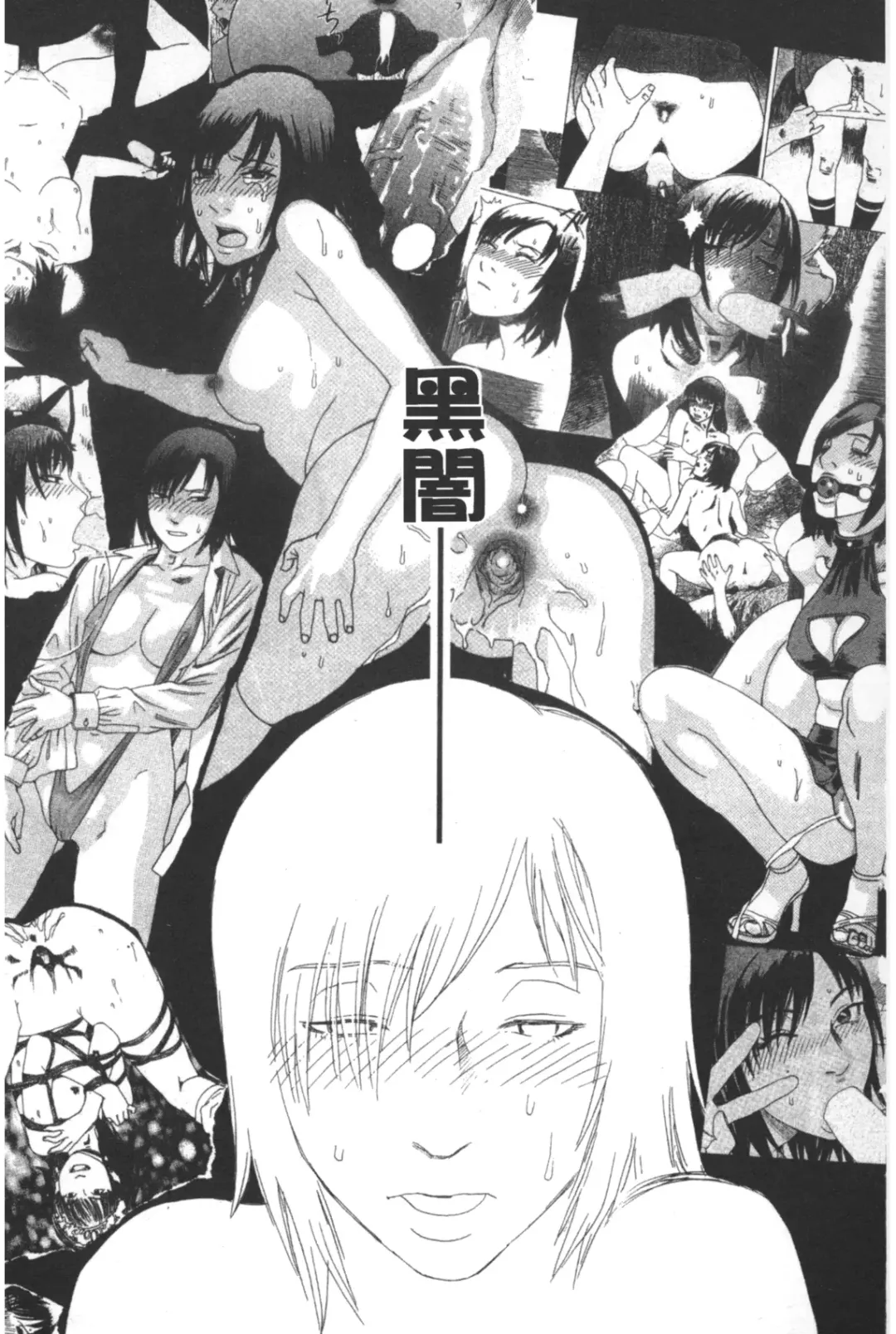 [Tenjiku Rounin] ARCHAIC ANGEL Ryouki no Hate | 凌鬼之果 Fhentai - Page 131