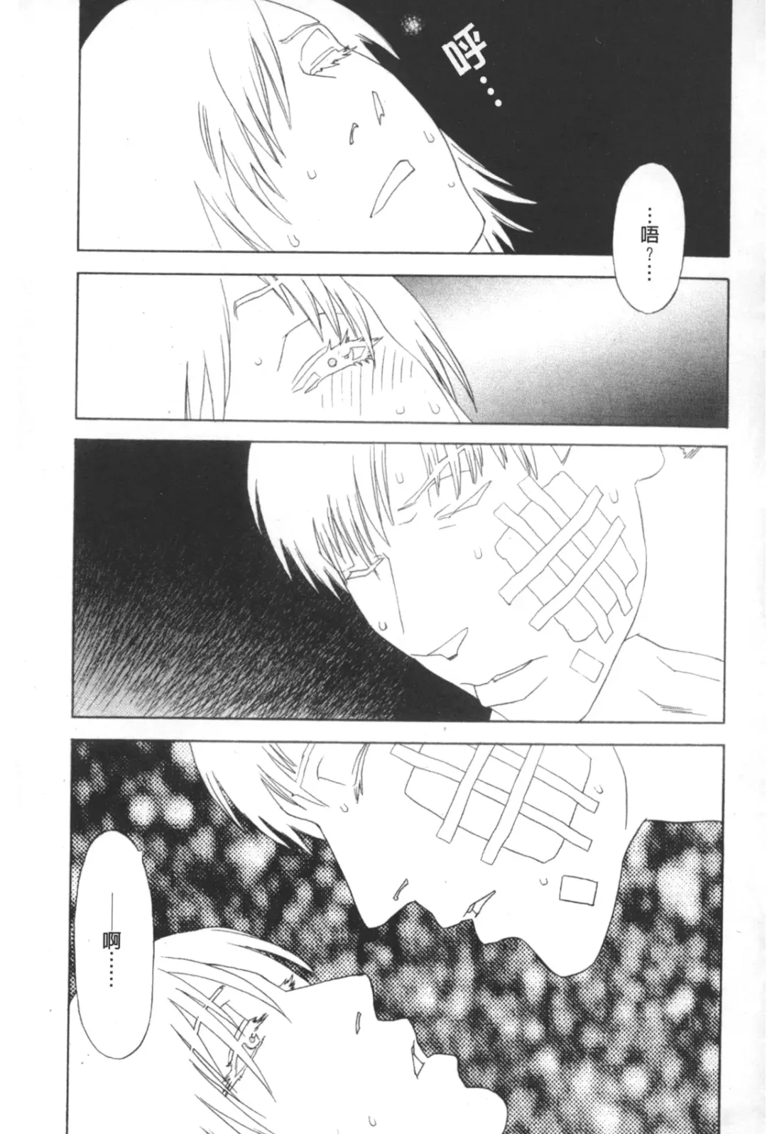 [Tenjiku Rounin] ARCHAIC ANGEL Ryouki no Hate | 凌鬼之果 Fhentai - Page 132