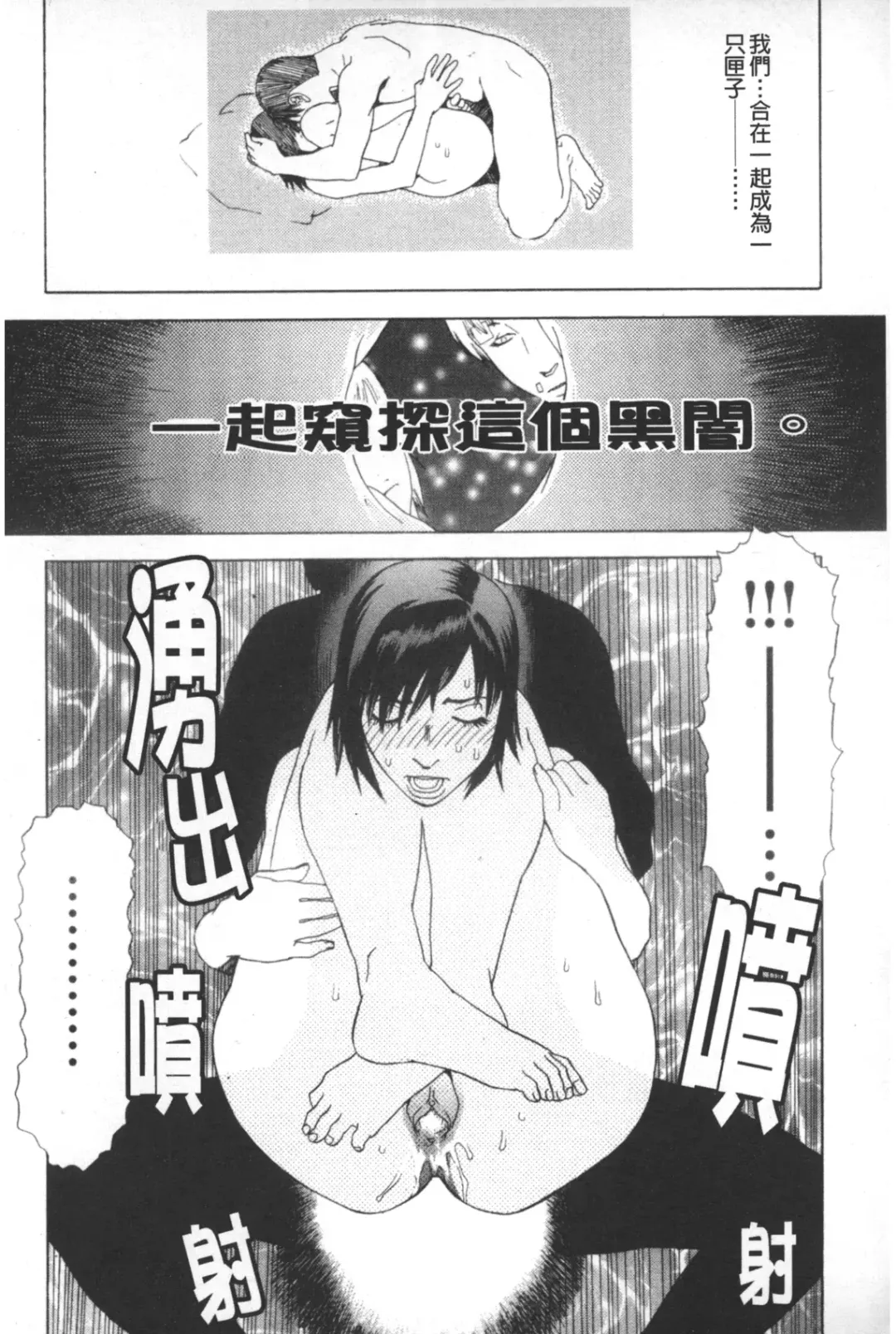 [Tenjiku Rounin] ARCHAIC ANGEL Ryouki no Hate | 凌鬼之果 Fhentai - Page 133