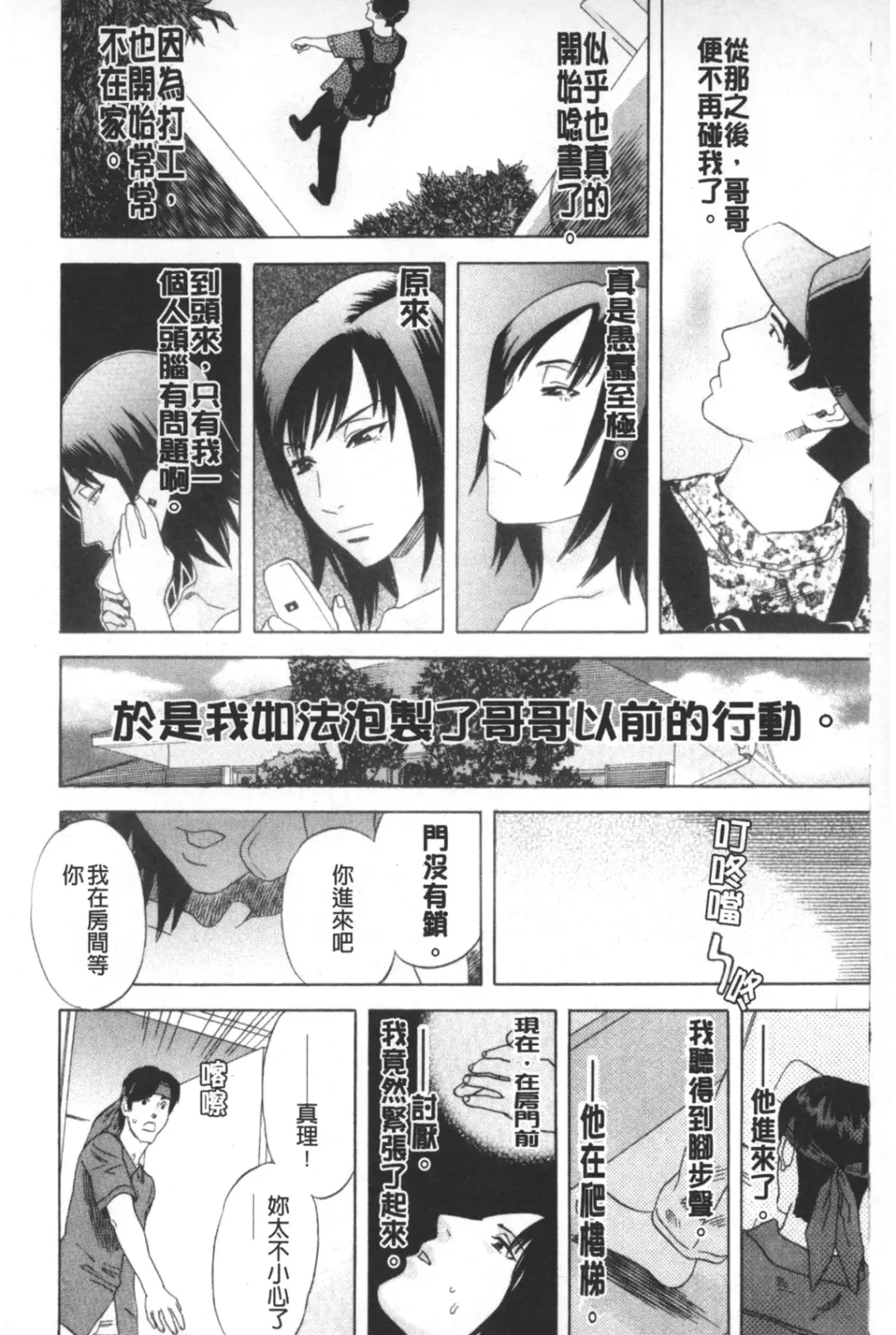 [Tenjiku Rounin] ARCHAIC ANGEL Ryouki no Hate | 凌鬼之果 Fhentai - Page 137