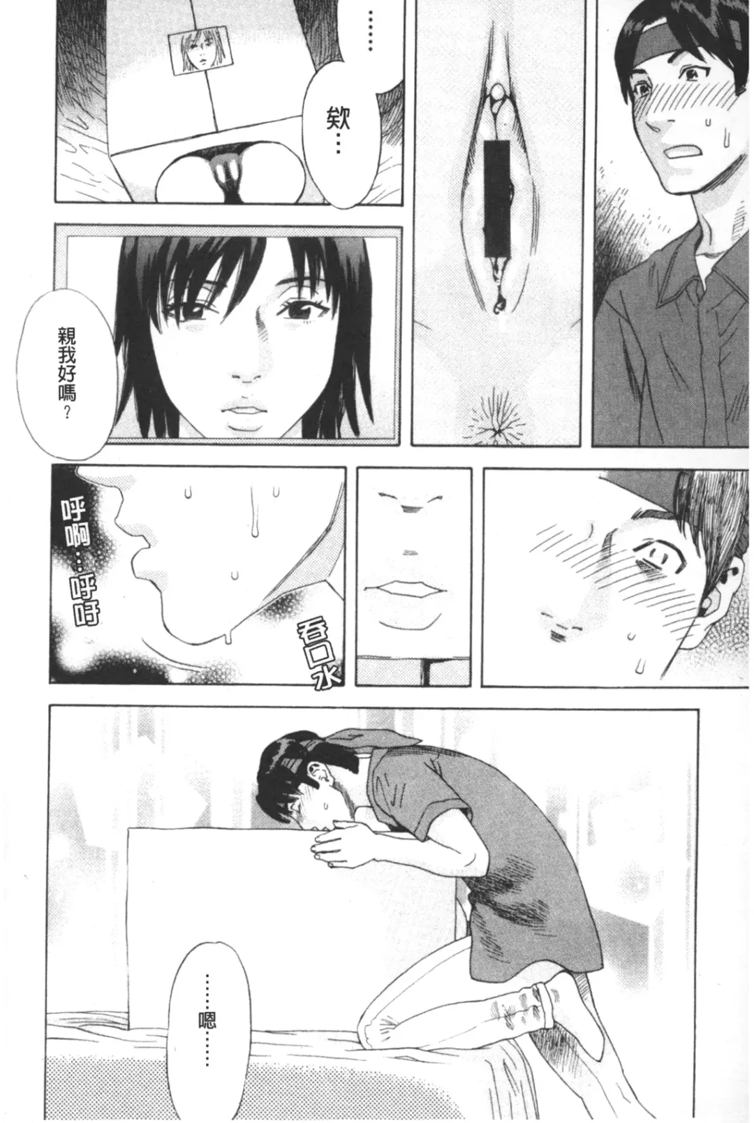 [Tenjiku Rounin] ARCHAIC ANGEL Ryouki no Hate | 凌鬼之果 Fhentai - Page 139