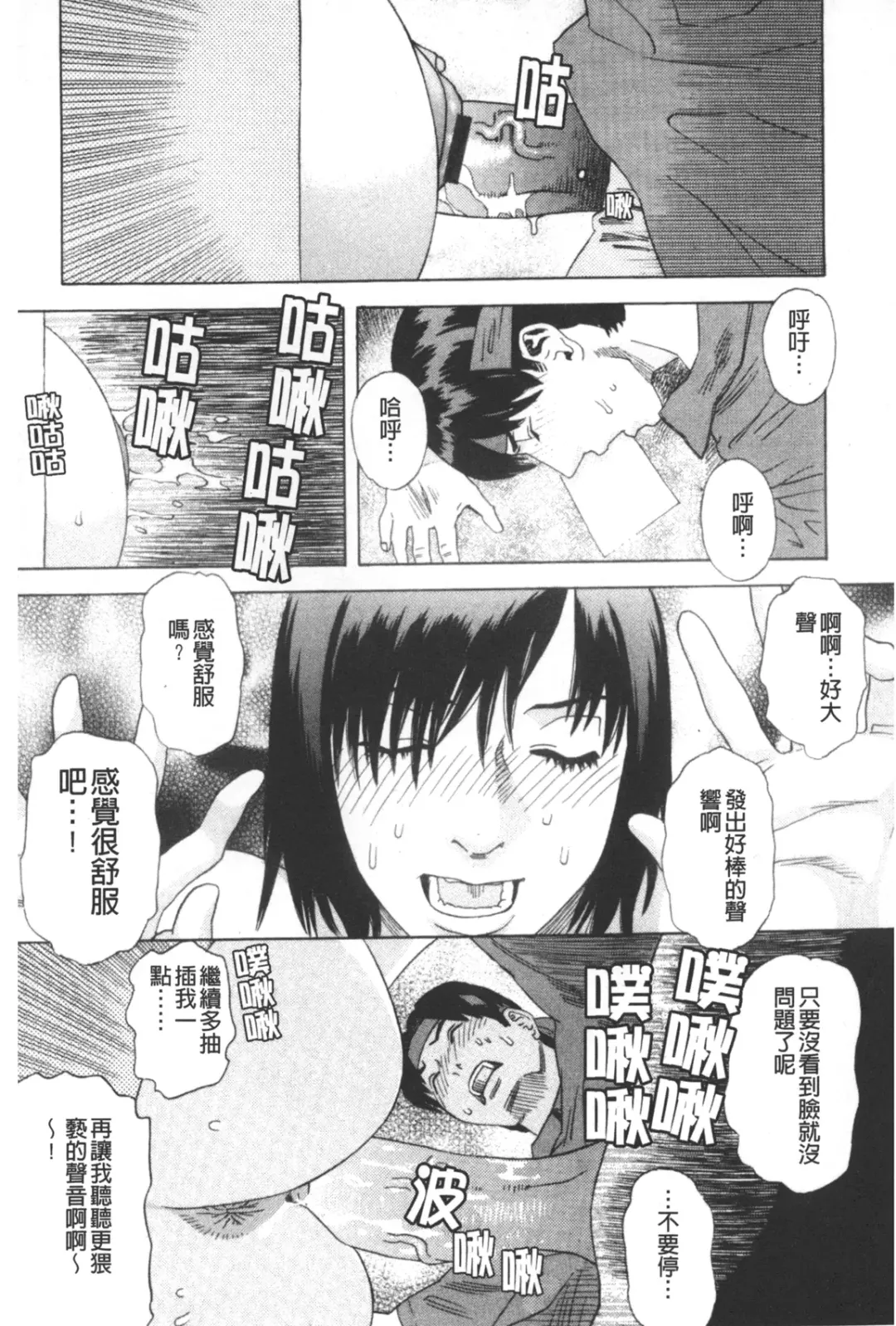 [Tenjiku Rounin] ARCHAIC ANGEL Ryouki no Hate | 凌鬼之果 Fhentai - Page 140