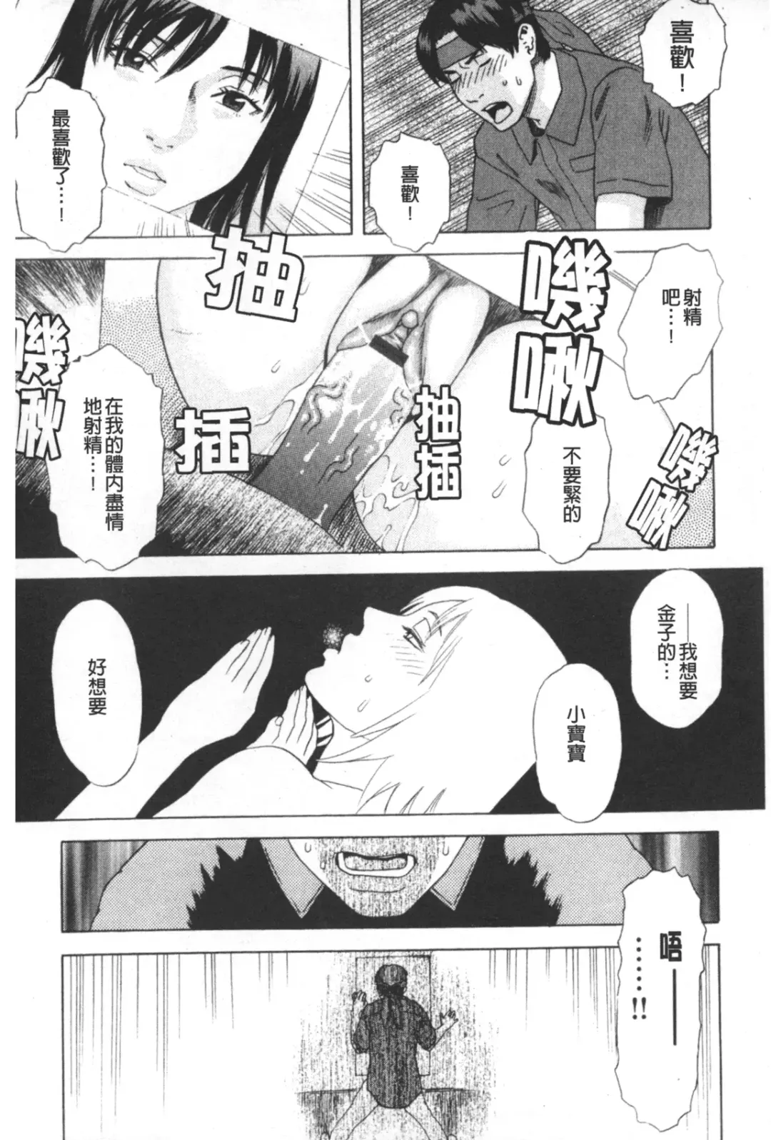 [Tenjiku Rounin] ARCHAIC ANGEL Ryouki no Hate | 凌鬼之果 Fhentai - Page 142