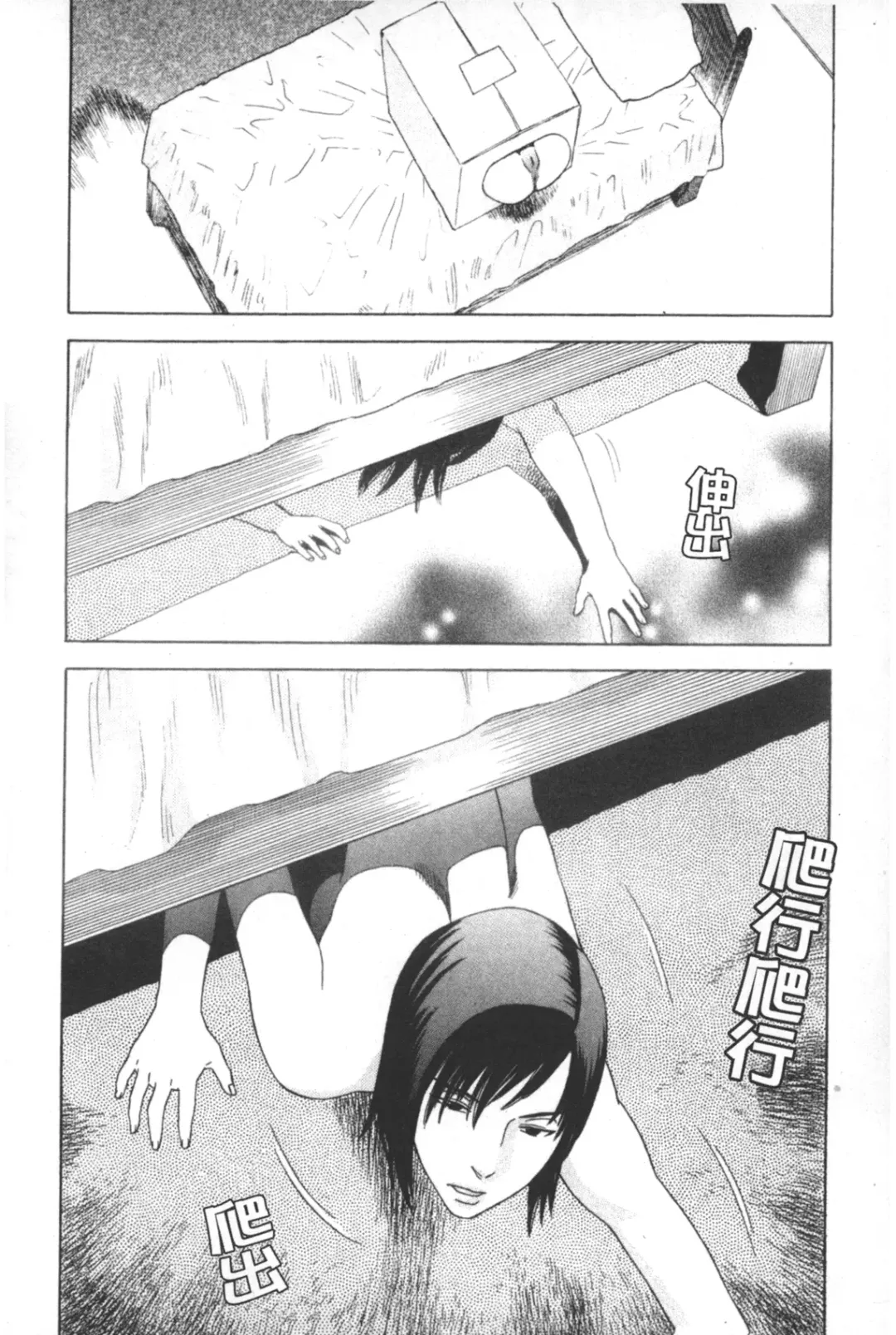 [Tenjiku Rounin] ARCHAIC ANGEL Ryouki no Hate | 凌鬼之果 Fhentai - Page 145