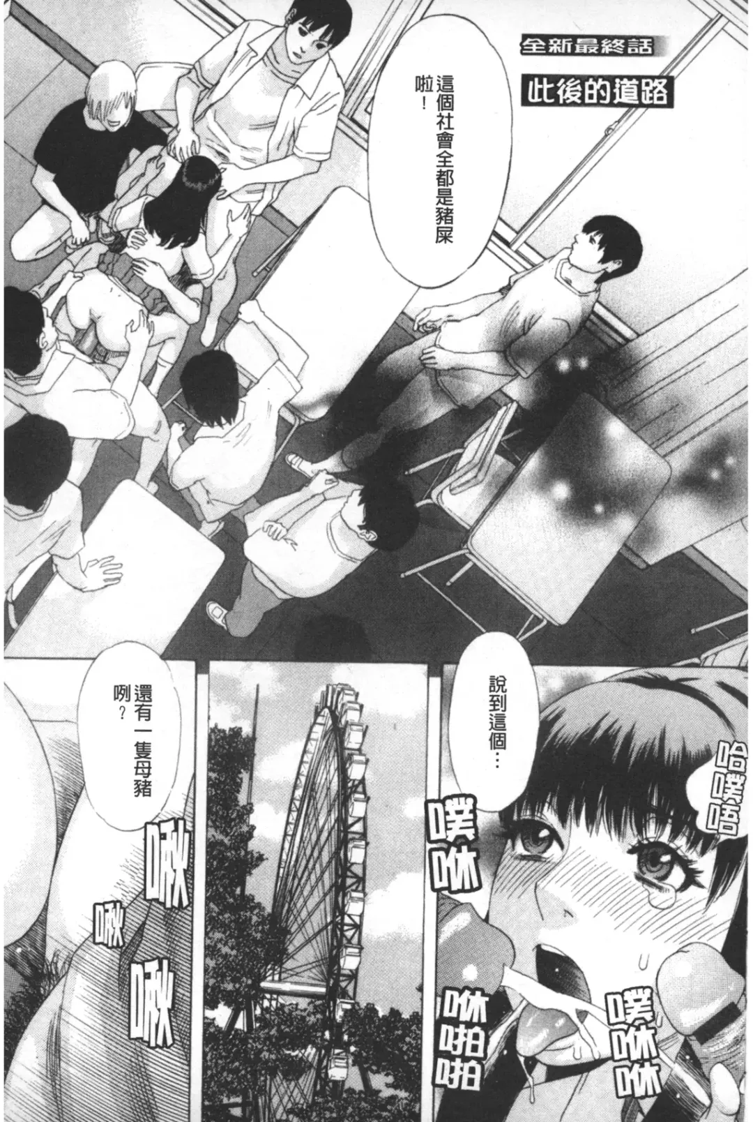 [Tenjiku Rounin] ARCHAIC ANGEL Ryouki no Hate | 凌鬼之果 Fhentai - Page 149