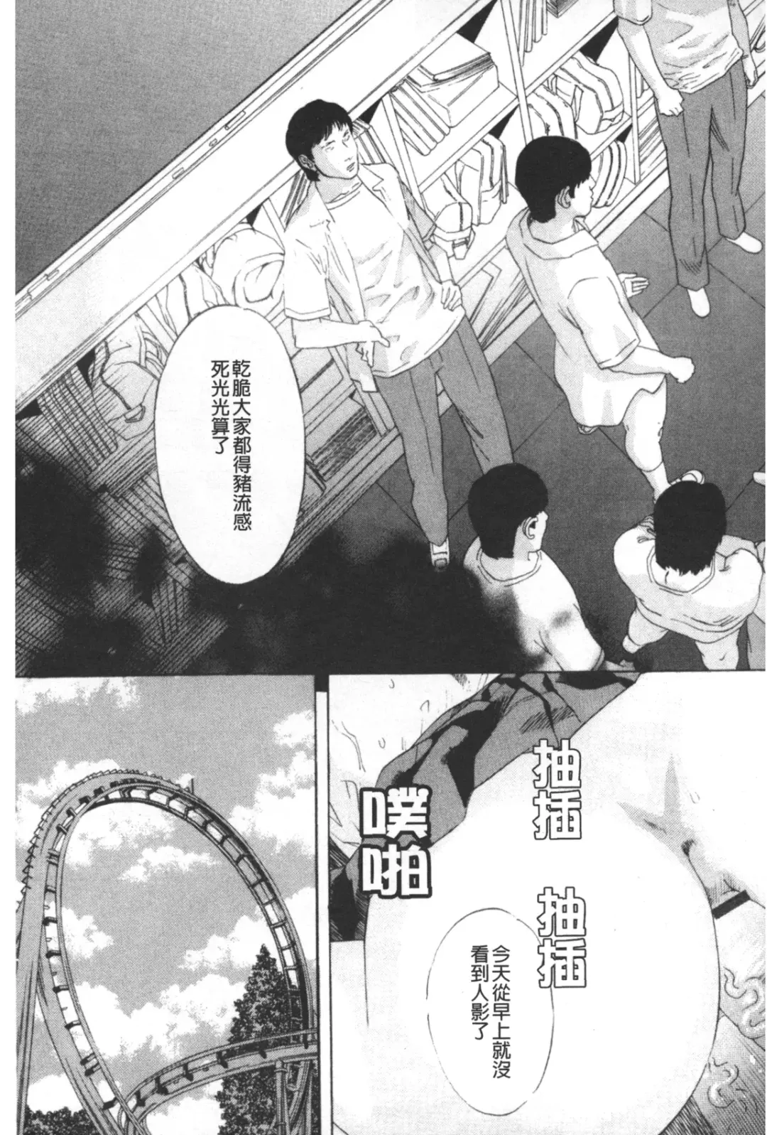 [Tenjiku Rounin] ARCHAIC ANGEL Ryouki no Hate | 凌鬼之果 Fhentai - Page 150