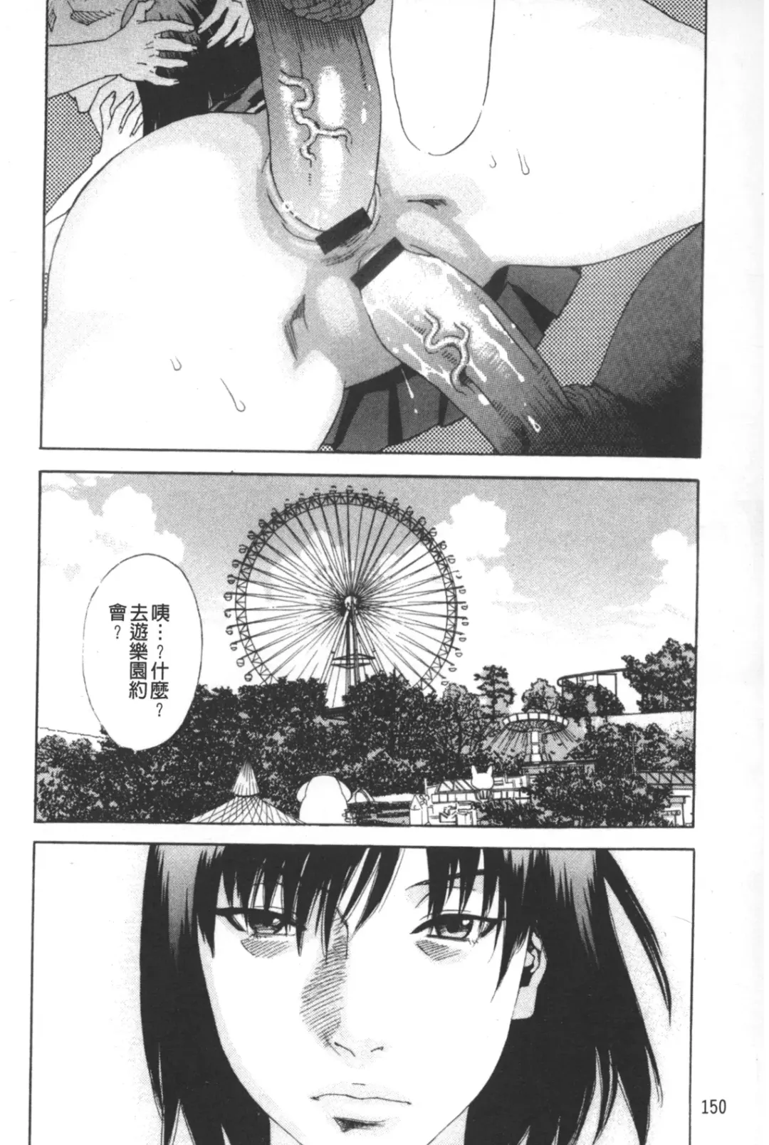 [Tenjiku Rounin] ARCHAIC ANGEL Ryouki no Hate | 凌鬼之果 Fhentai - Page 151