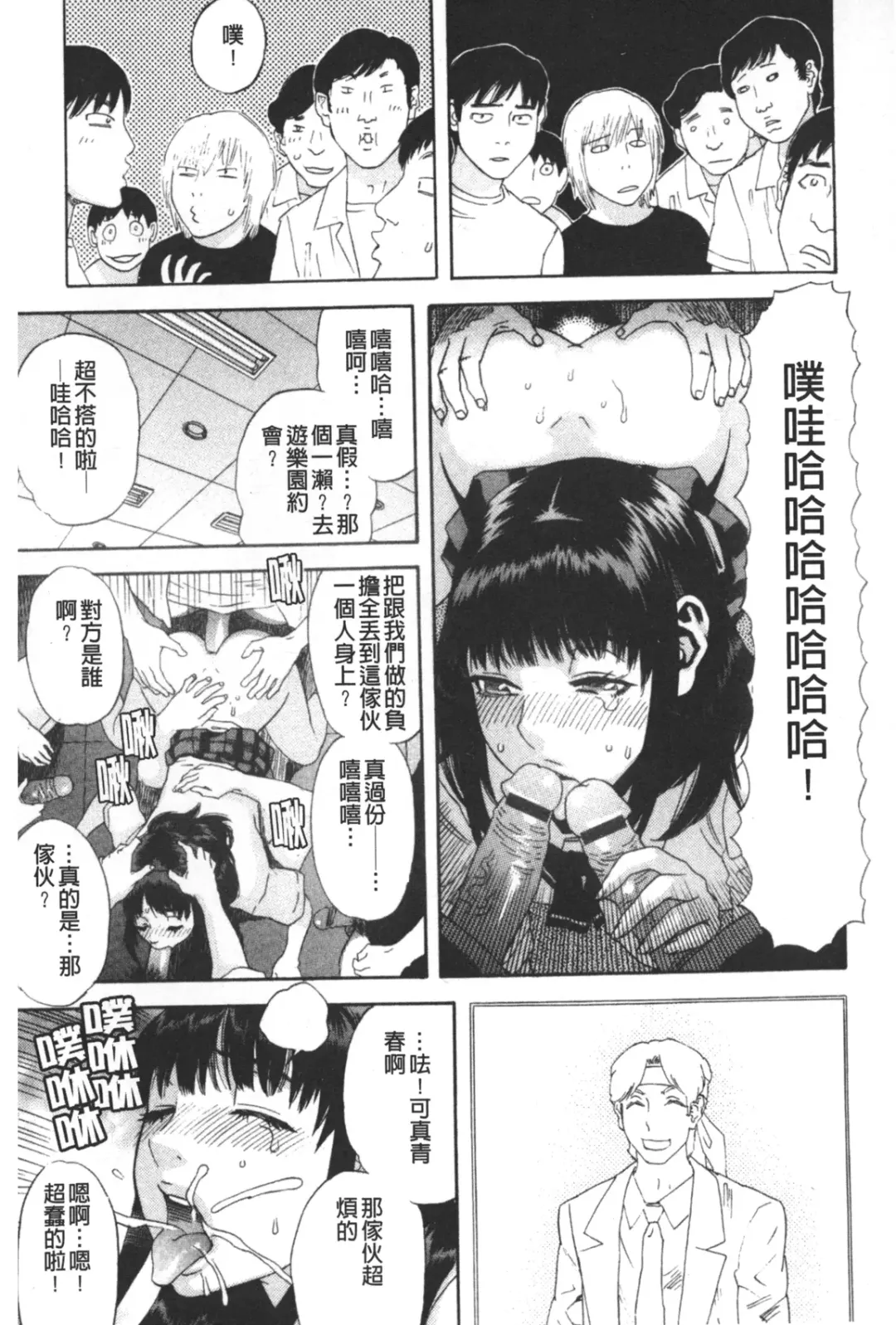 [Tenjiku Rounin] ARCHAIC ANGEL Ryouki no Hate | 凌鬼之果 Fhentai - Page 152