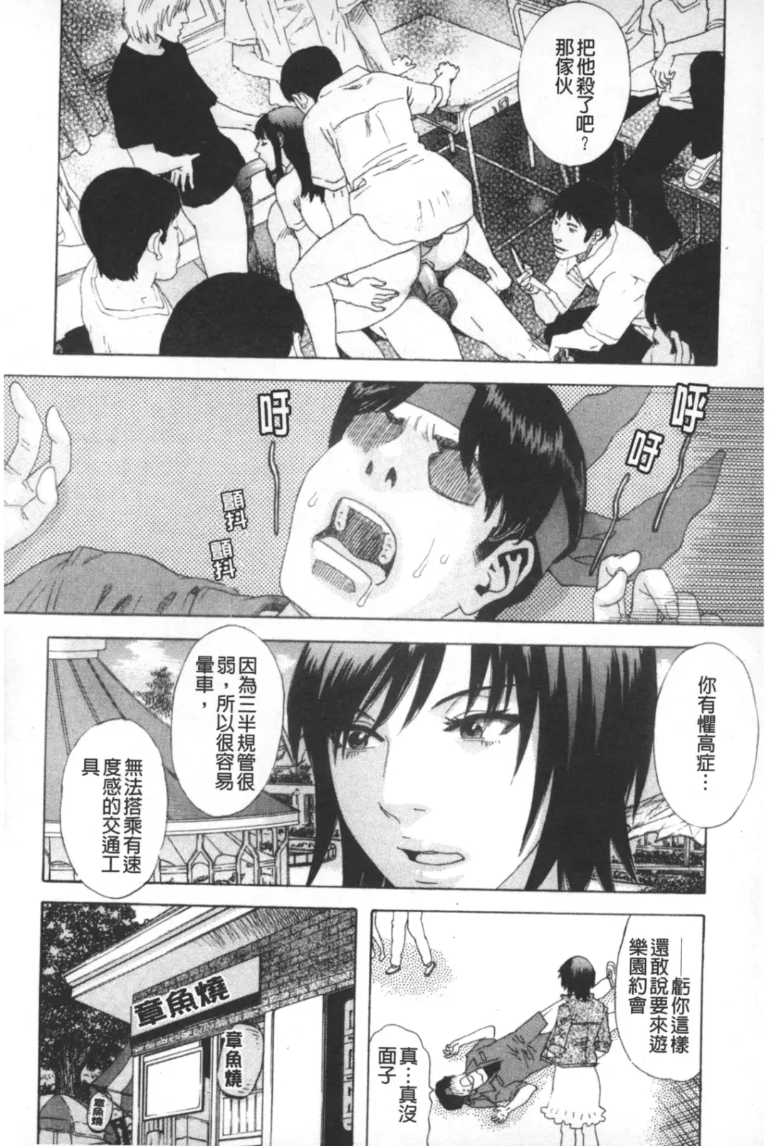 [Tenjiku Rounin] ARCHAIC ANGEL Ryouki no Hate | 凌鬼之果 Fhentai - Page 153