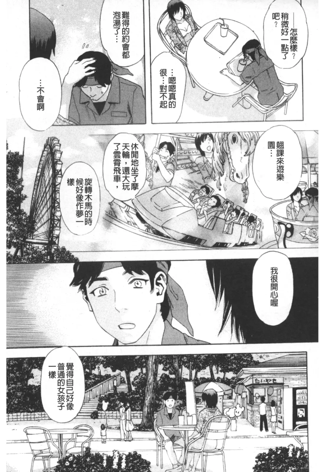 [Tenjiku Rounin] ARCHAIC ANGEL Ryouki no Hate | 凌鬼之果 Fhentai - Page 154