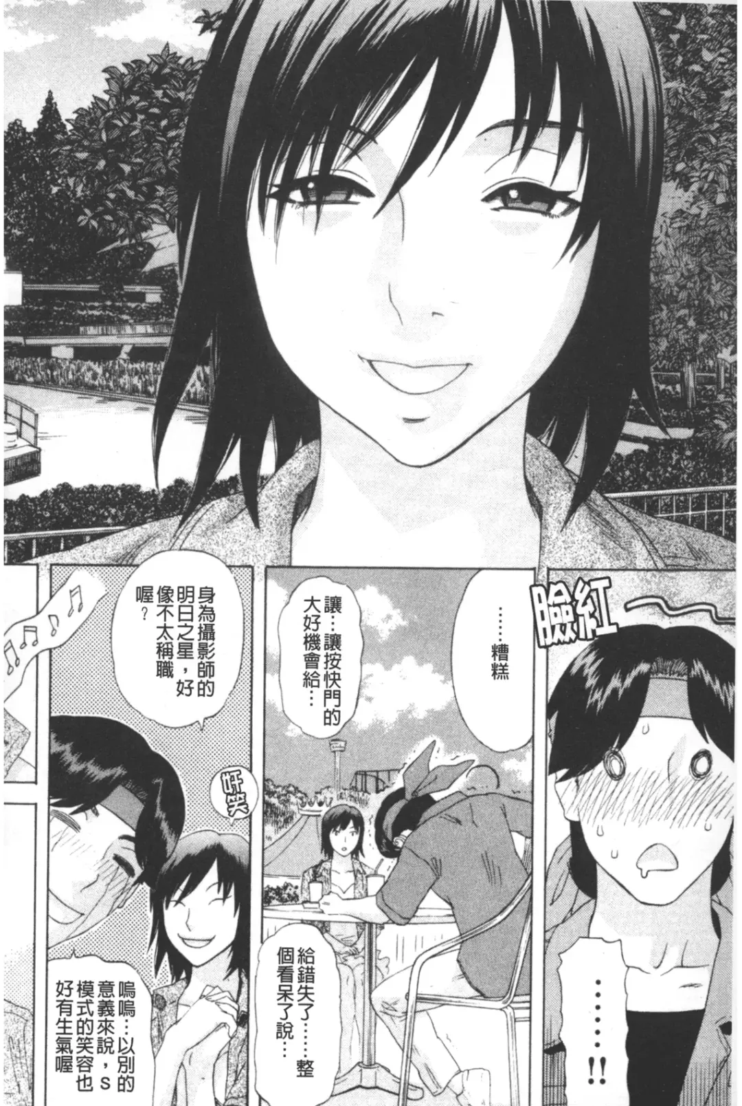 [Tenjiku Rounin] ARCHAIC ANGEL Ryouki no Hate | 凌鬼之果 Fhentai - Page 155