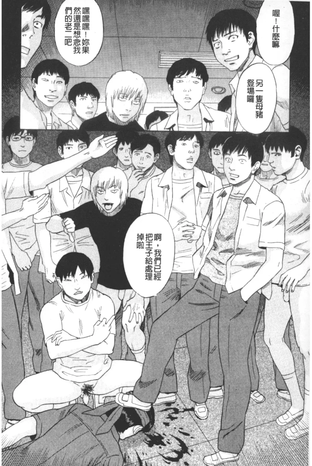 [Tenjiku Rounin] ARCHAIC ANGEL Ryouki no Hate | 凌鬼之果 Fhentai - Page 159