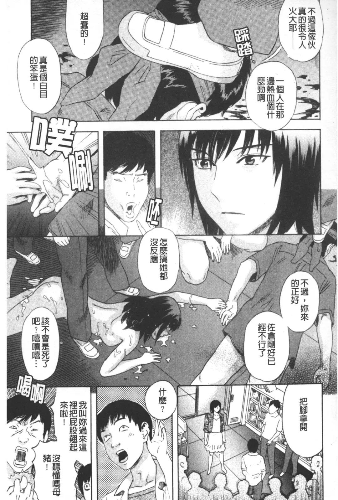 [Tenjiku Rounin] ARCHAIC ANGEL Ryouki no Hate | 凌鬼之果 Fhentai - Page 160