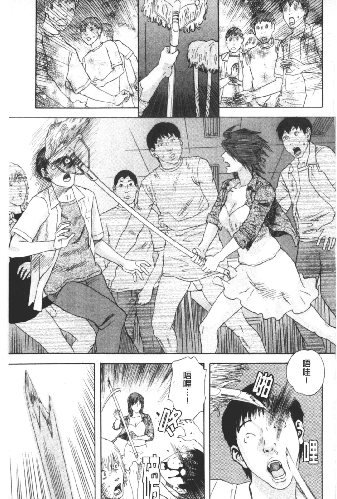 [Tenjiku Rounin] ARCHAIC ANGEL Ryouki no Hate | 凌鬼之果 Fhentai - Page 162