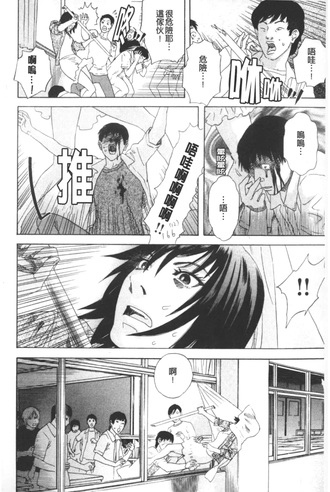 [Tenjiku Rounin] ARCHAIC ANGEL Ryouki no Hate | 凌鬼之果 Fhentai - Page 163