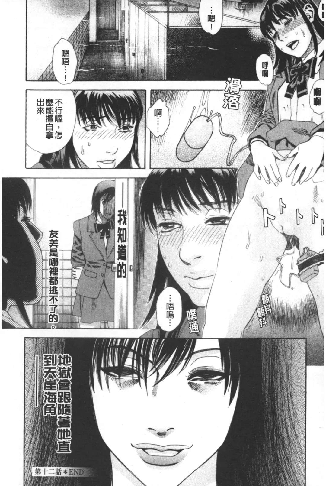 [Tenjiku Rounin] ARCHAIC ANGEL Ryouki no Hate | 凌鬼之果 Fhentai - Page 17