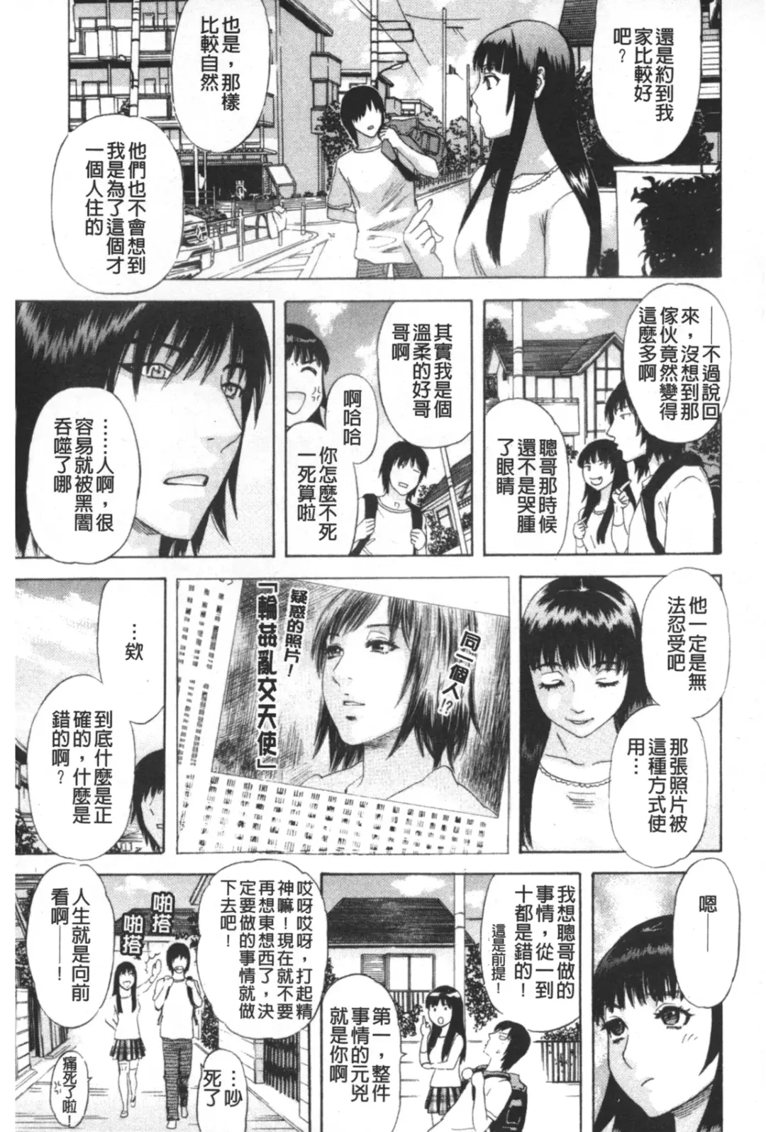 [Tenjiku Rounin] ARCHAIC ANGEL Ryouki no Hate | 凌鬼之果 Fhentai - Page 170