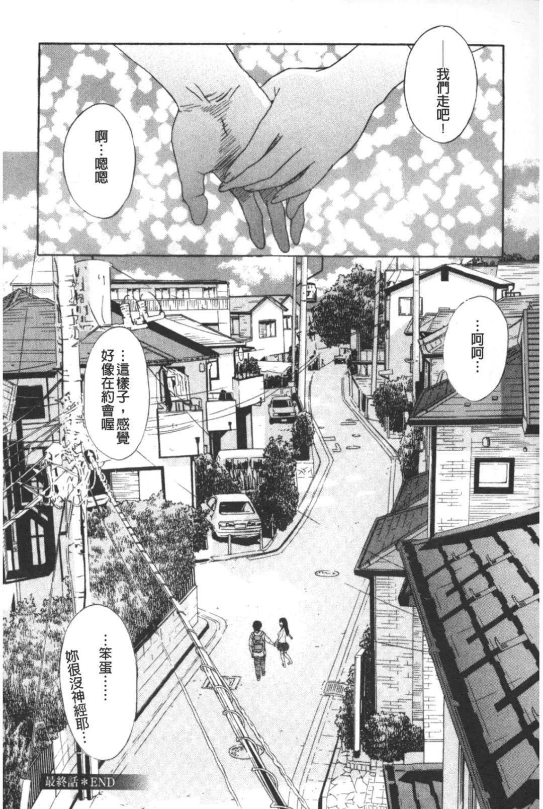 [Tenjiku Rounin] ARCHAIC ANGEL Ryouki no Hate | 凌鬼之果 Fhentai - Page 171