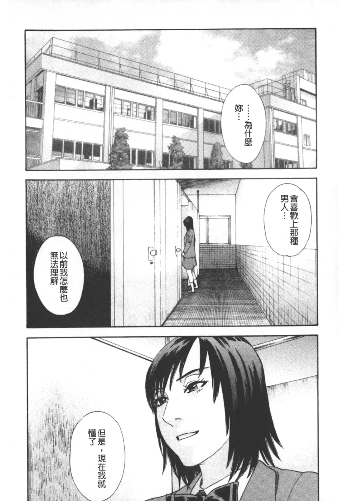 [Tenjiku Rounin] ARCHAIC ANGEL Ryouki no Hate | 凌鬼之果 Fhentai - Page 18