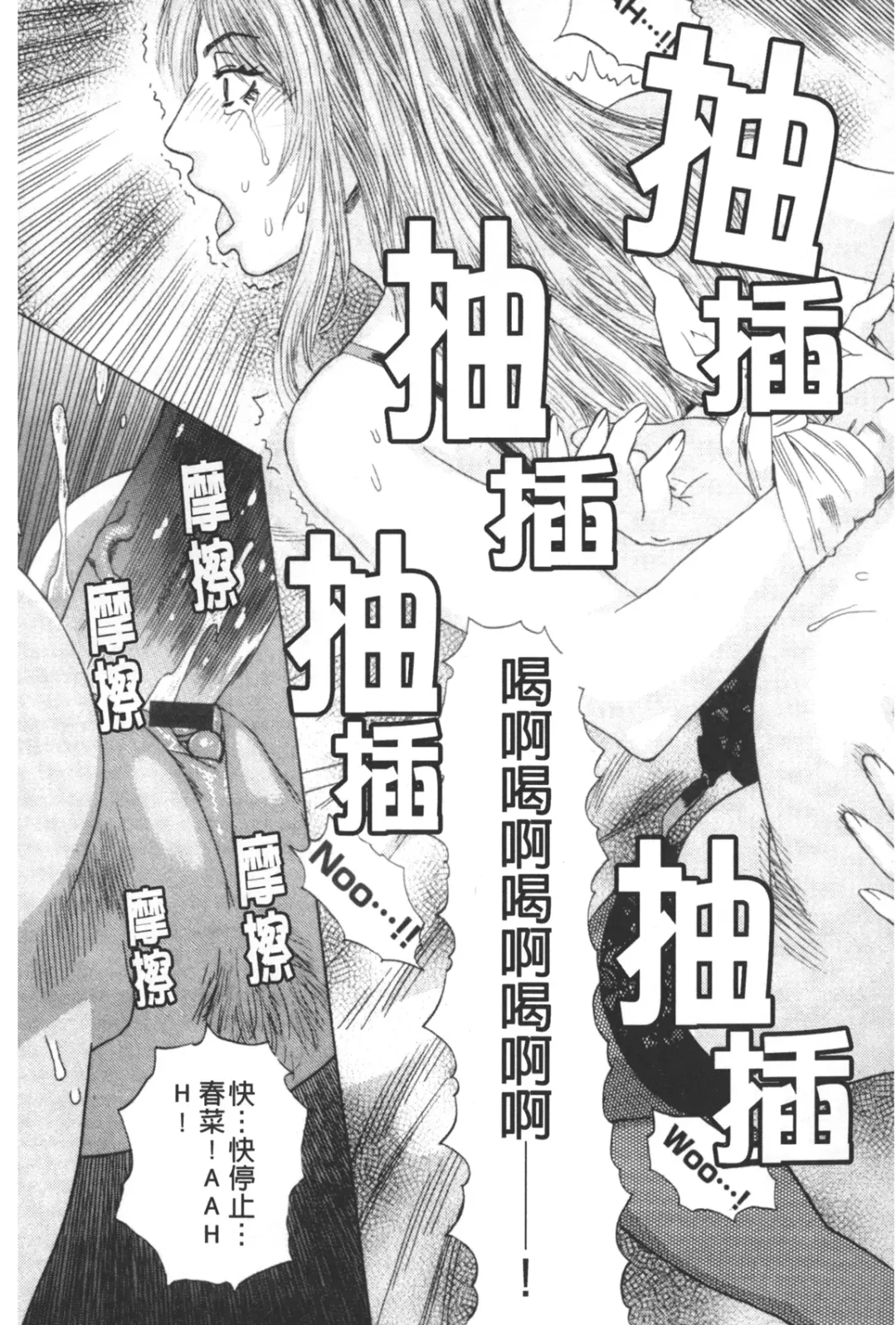 [Tenjiku Rounin] ARCHAIC ANGEL Ryouki no Hate | 凌鬼之果 Fhentai - Page 180