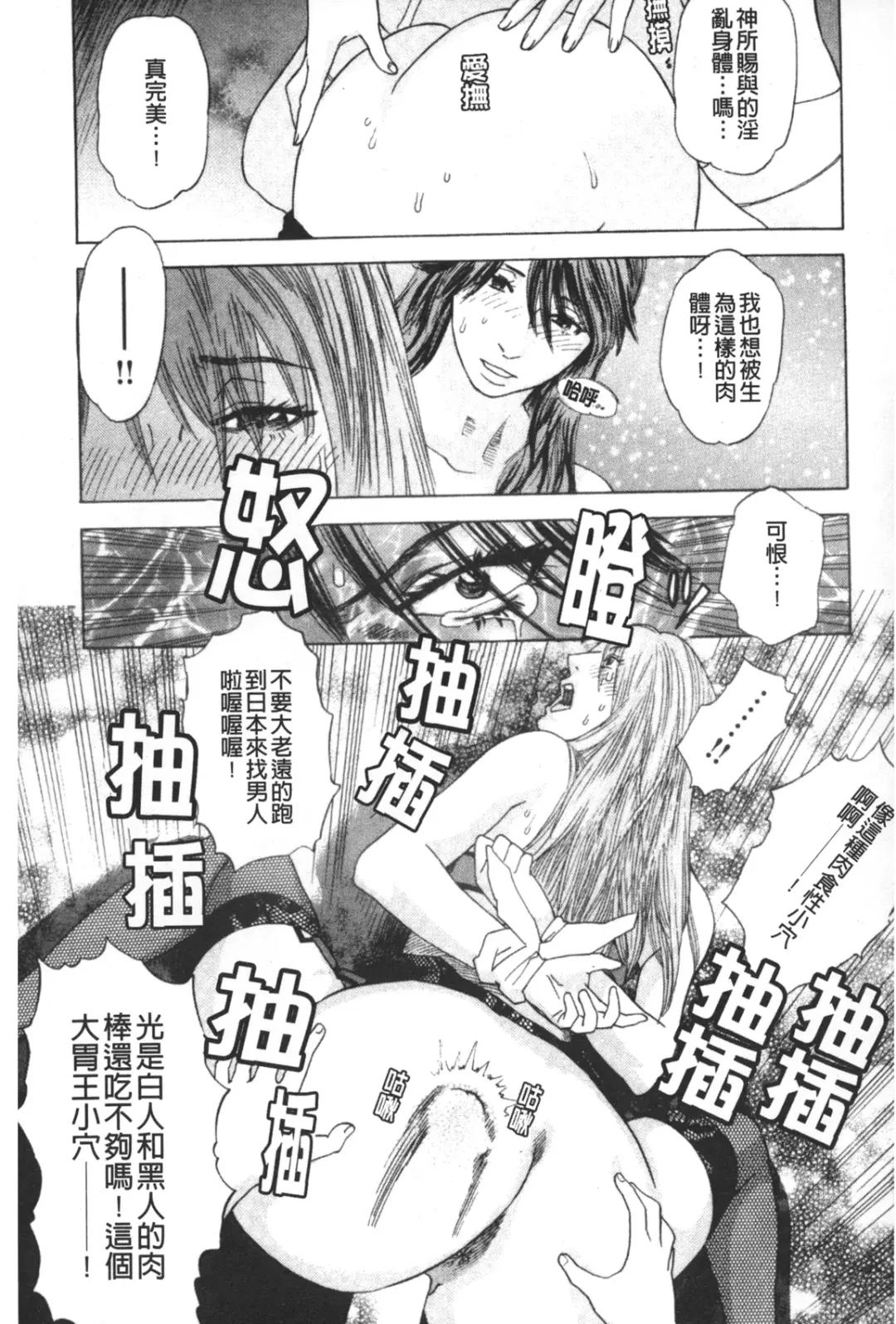 [Tenjiku Rounin] ARCHAIC ANGEL Ryouki no Hate | 凌鬼之果 Fhentai - Page 184