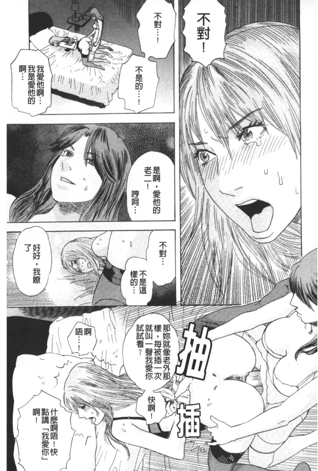 [Tenjiku Rounin] ARCHAIC ANGEL Ryouki no Hate | 凌鬼之果 Fhentai - Page 186