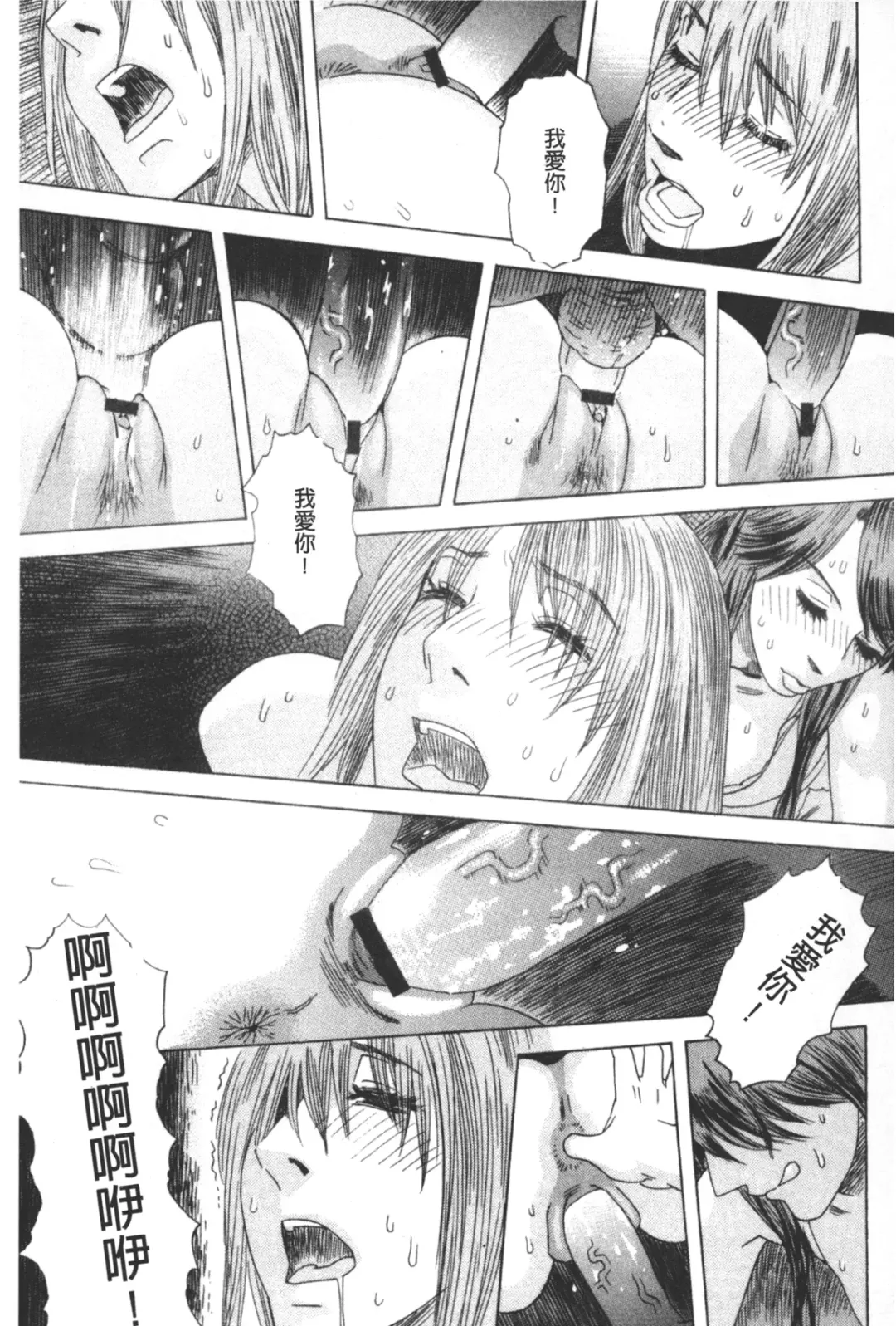 [Tenjiku Rounin] ARCHAIC ANGEL Ryouki no Hate | 凌鬼之果 Fhentai - Page 188