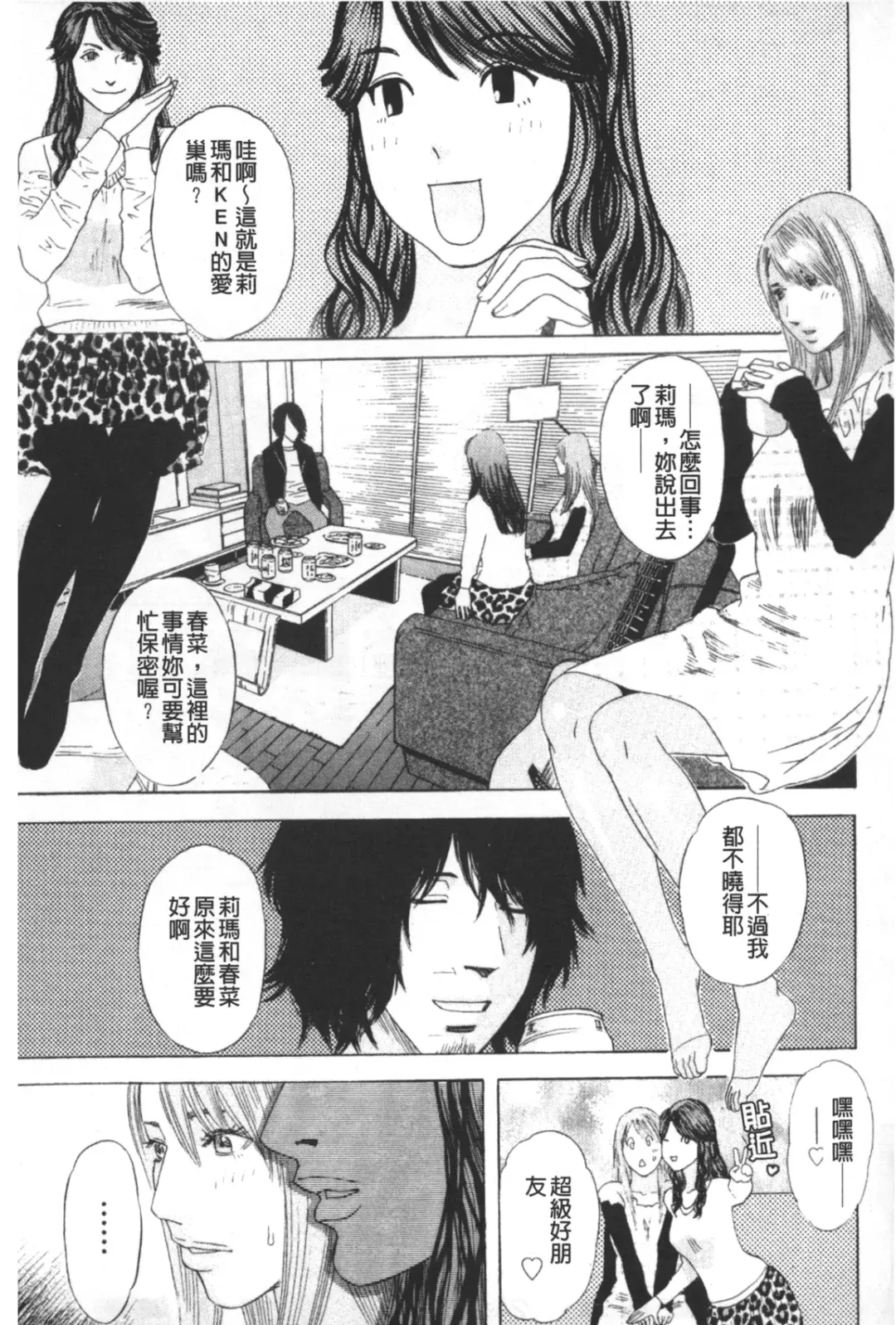 [Tenjiku Rounin] ARCHAIC ANGEL Ryouki no Hate | 凌鬼之果 Fhentai - Page 190