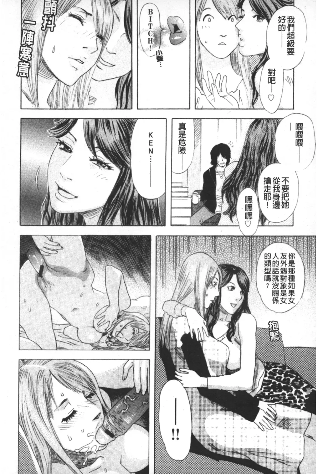 [Tenjiku Rounin] ARCHAIC ANGEL Ryouki no Hate | 凌鬼之果 Fhentai - Page 193