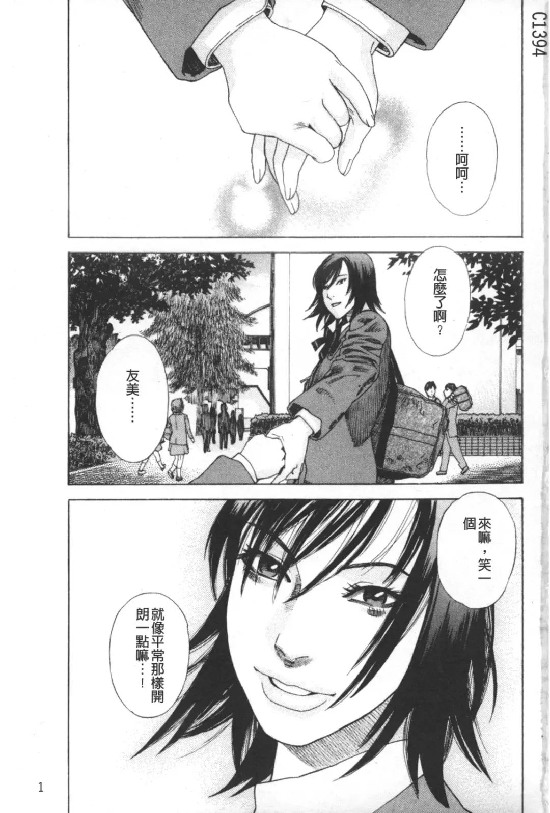 [Tenjiku Rounin] ARCHAIC ANGEL Ryouki no Hate | 凌鬼之果 Fhentai - Page 2