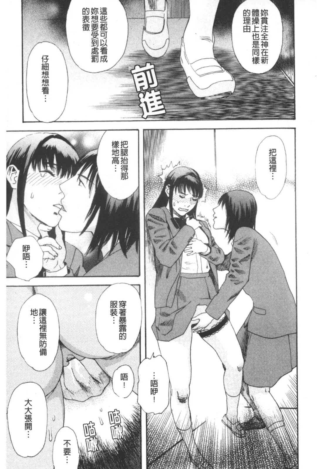 [Tenjiku Rounin] ARCHAIC ANGEL Ryouki no Hate | 凌鬼之果 Fhentai - Page 20