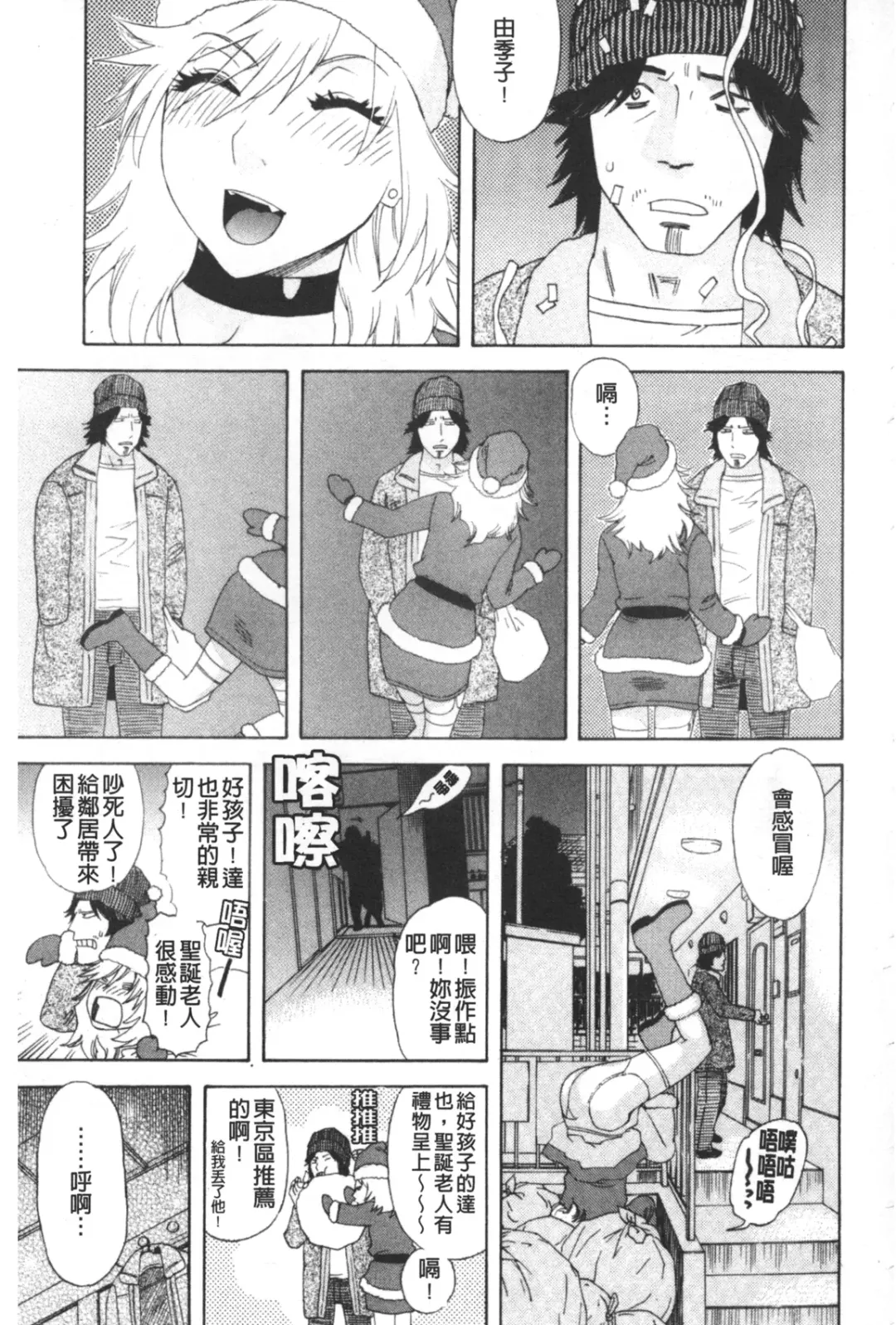 [Tenjiku Rounin] ARCHAIC ANGEL Ryouki no Hate | 凌鬼之果 Fhentai - Page 212