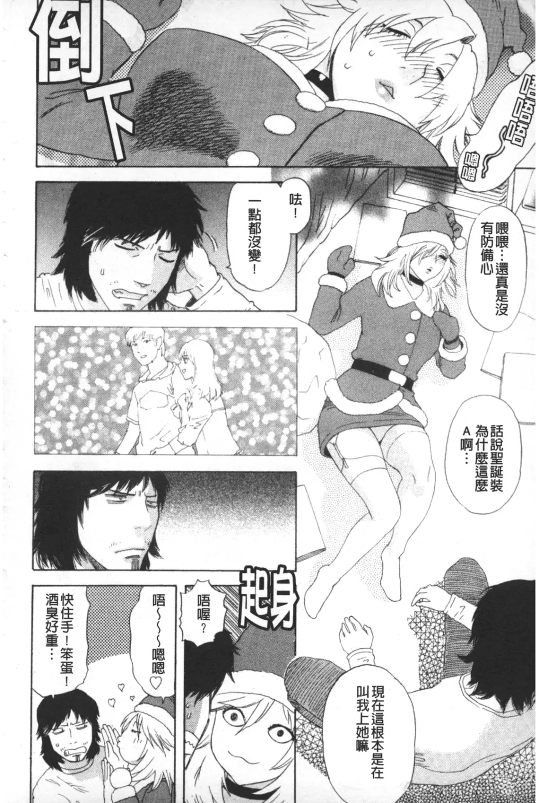 [Tenjiku Rounin] ARCHAIC ANGEL Ryouki no Hate | 凌鬼之果 Fhentai - Page 213