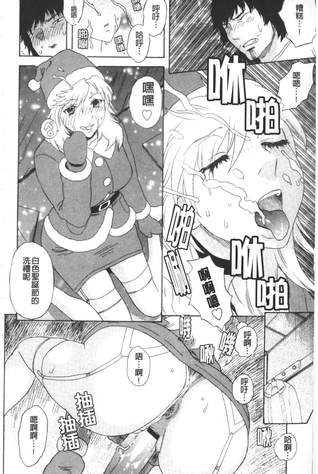 [Tenjiku Rounin] ARCHAIC ANGEL Ryouki no Hate | 凌鬼之果 Fhentai - Page 215