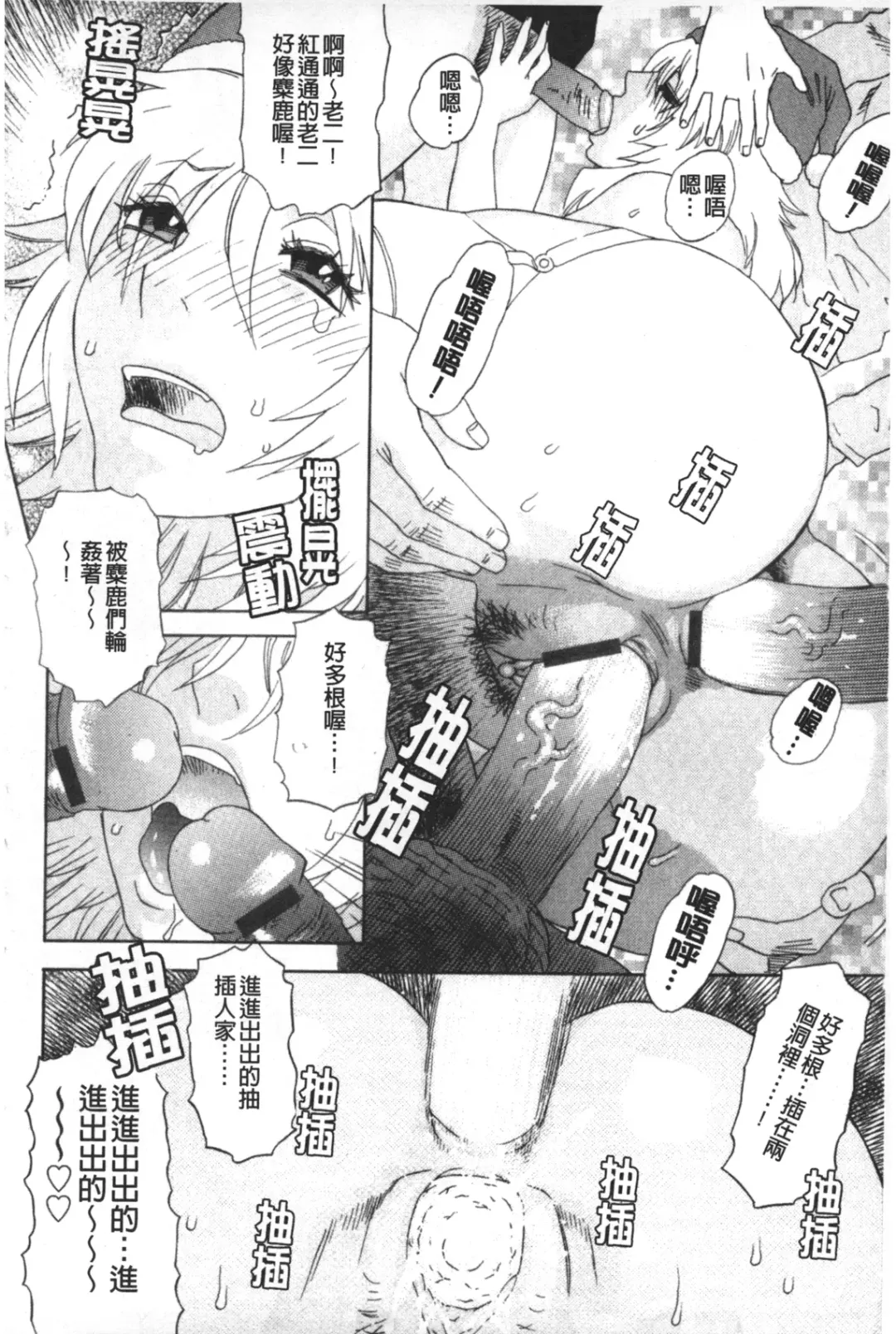 [Tenjiku Rounin] ARCHAIC ANGEL Ryouki no Hate | 凌鬼之果 Fhentai - Page 221